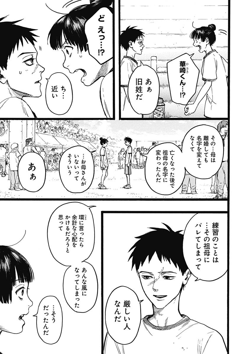Read HITOKA NO YUIKA Chapter 12 [High Quality / Full] - Page 27 - nicomanga.com