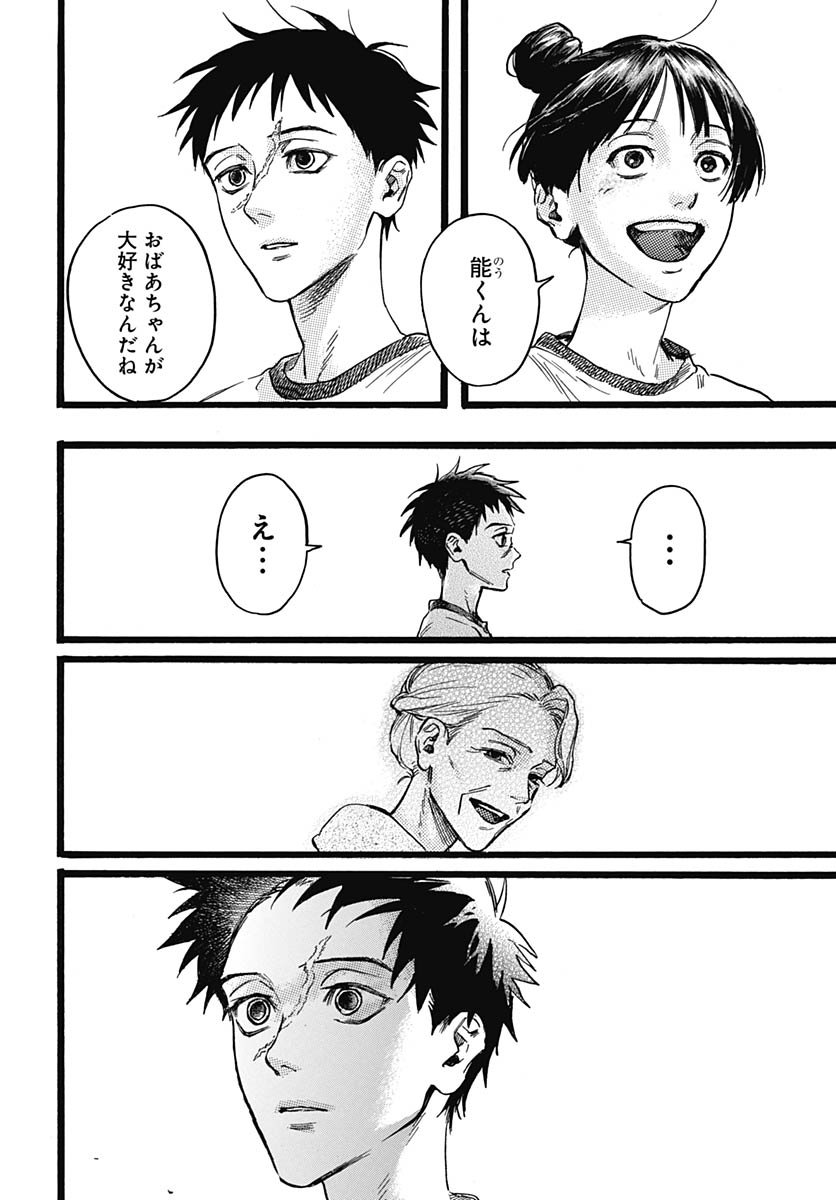 Read HITOKA NO YUIKA Chapter 12 [High Quality / Full] - Page 28 - nicomanga.com