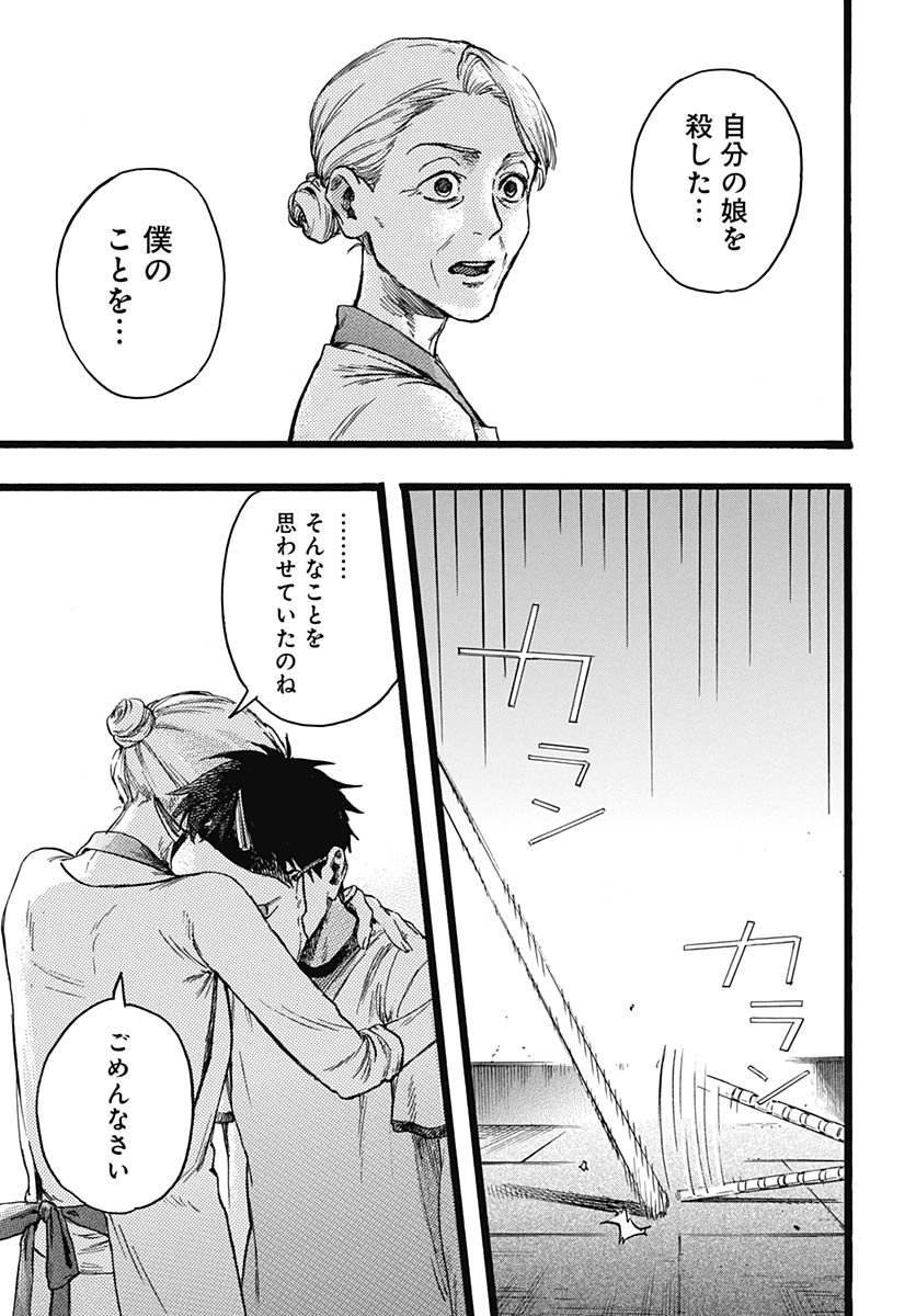 Read HITOKA NO YUIKA Chapter 12 [High Quality / Full] - Page 31 - nicomanga.com