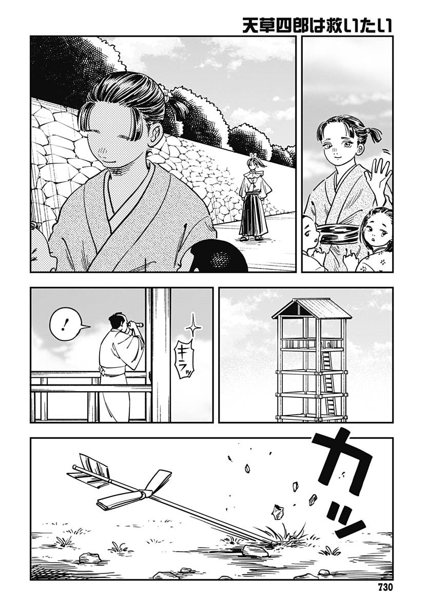 Amakusa Shirou wa Sukuitai Chapter 15 page 14 - nihonkuni.com
