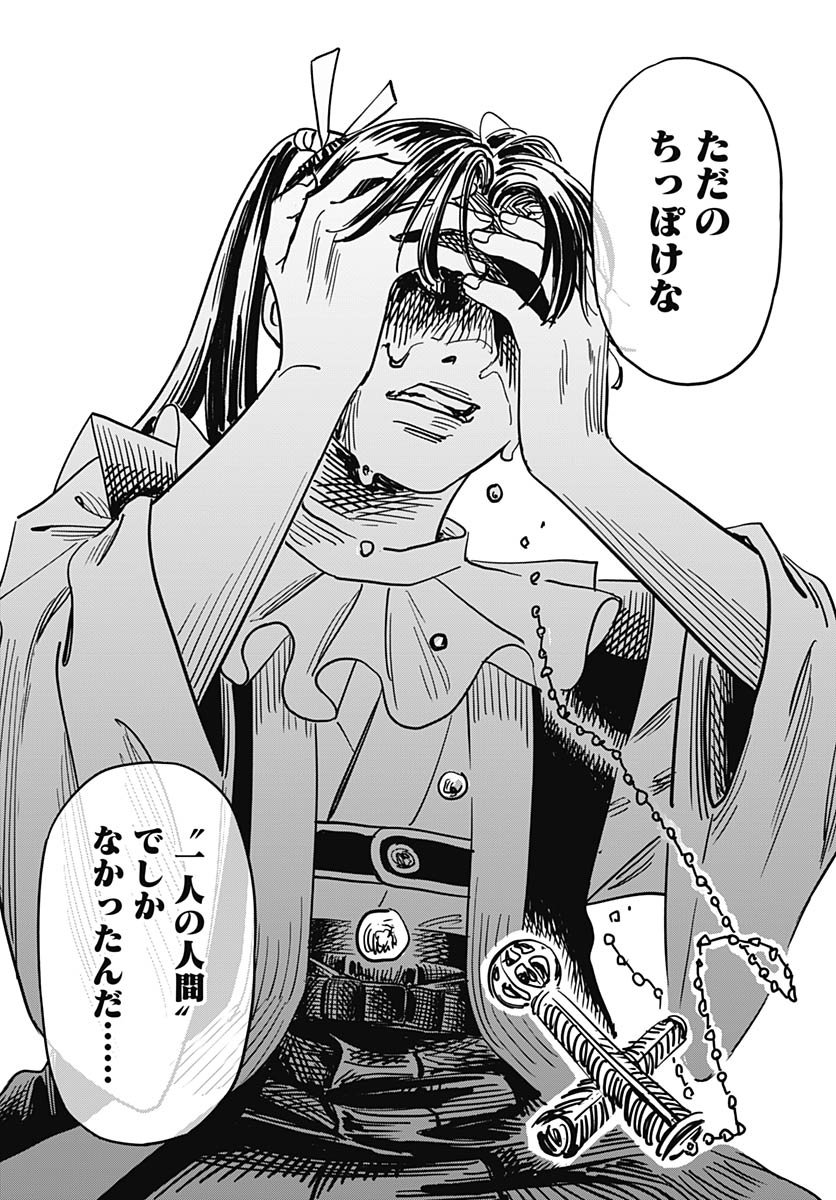 Amakusa Shirou wa Sukuitai Chapter 15 page 27 - nihonkuni.com