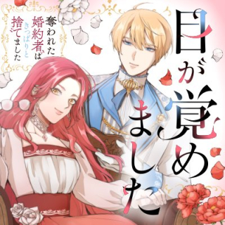 ME GA SAMEMASHITA ~UBAWARETA KONYAKUSHA WA KIPPARI TO SUTEMASHITA~ RAW
