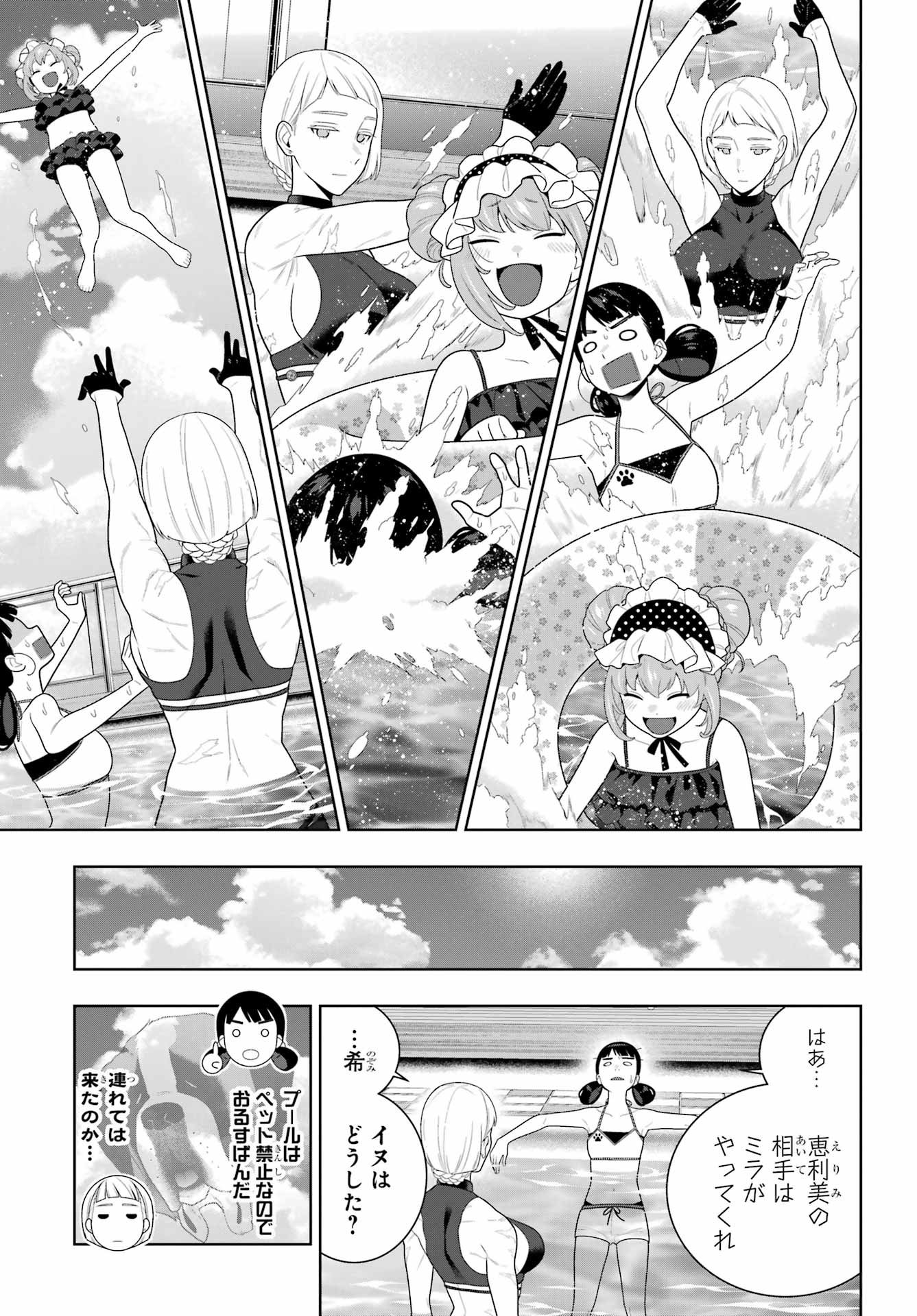 KAKEGURUI Chapter 120 - Page 3
