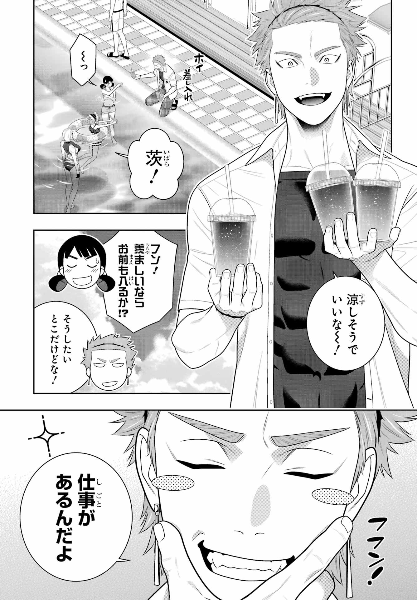 KAKEGURUI Chapter 120 - Page 5