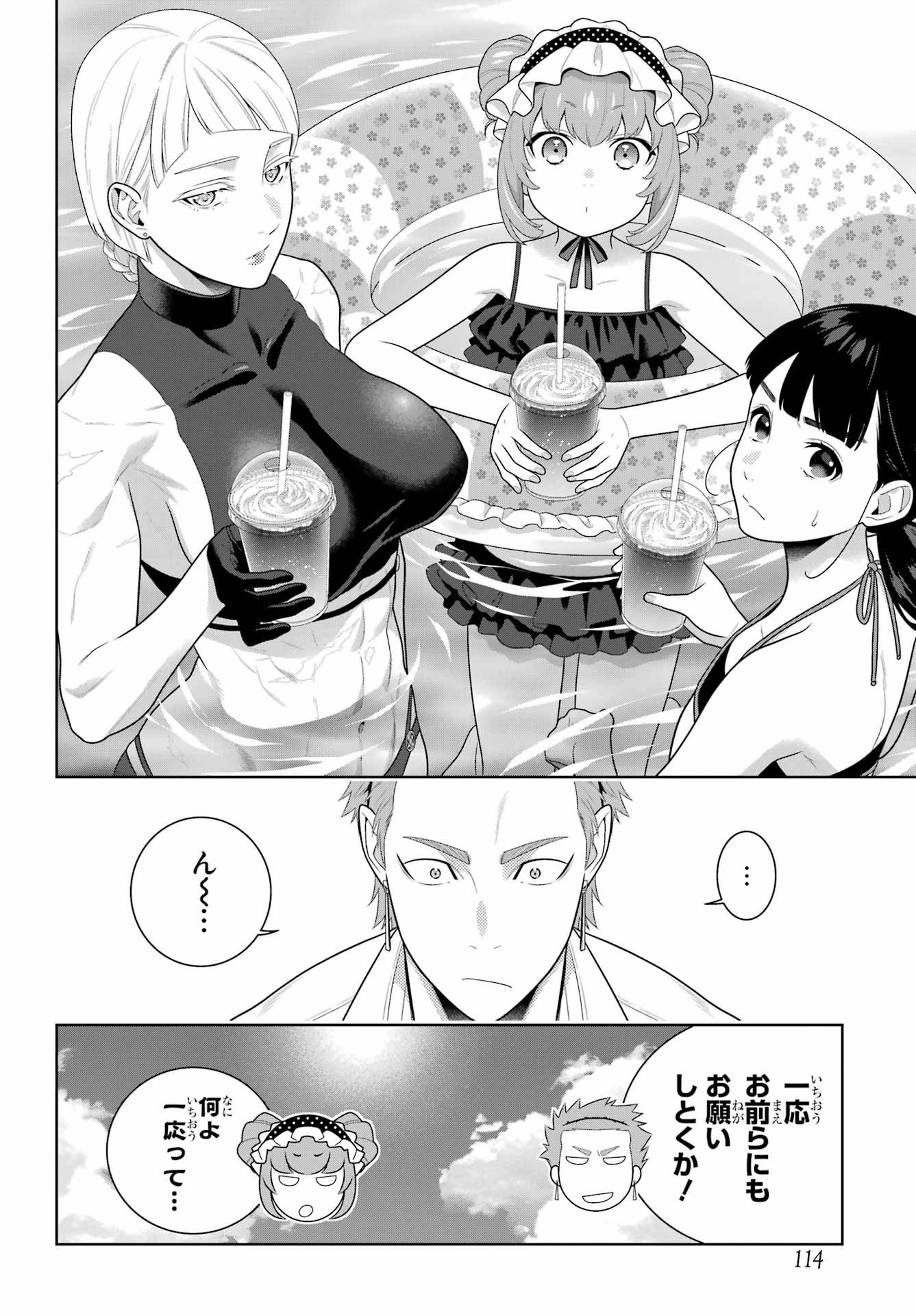 KAKEGURUI Chapter 120 - Page 8
