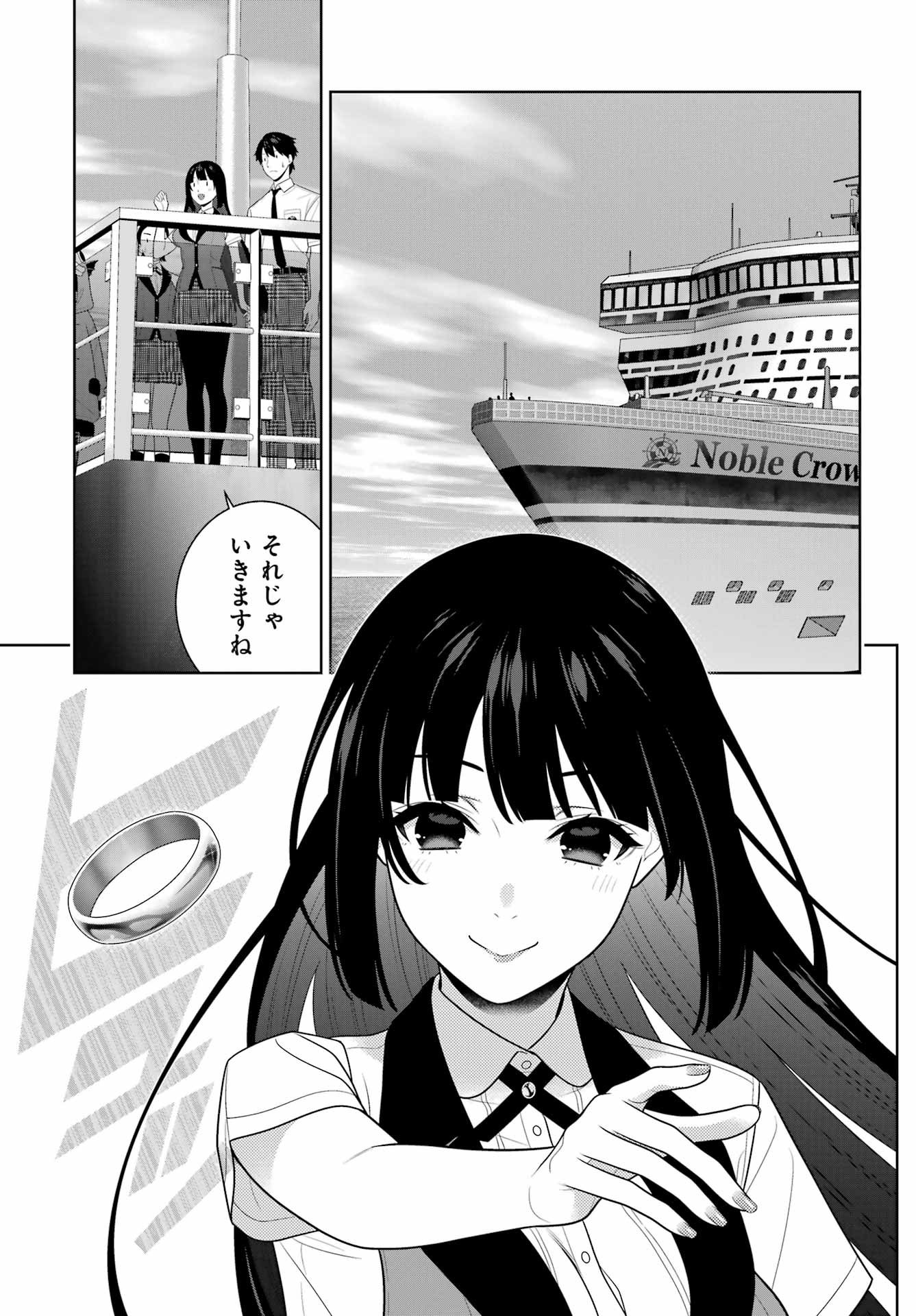 KAKEGURUI Chapter 120 - Page 9