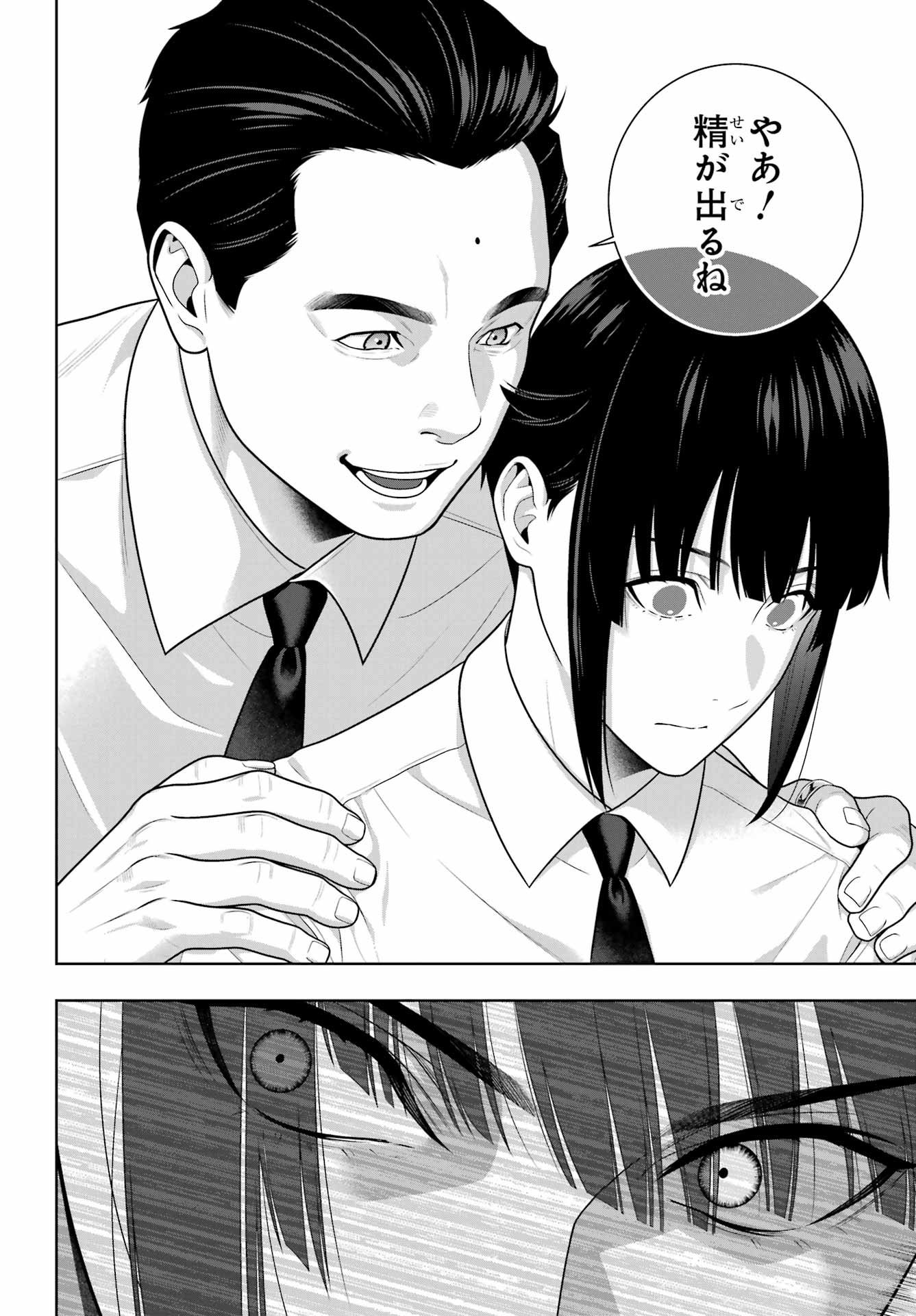 KAKEGURUI Chapter 120 - Page 22