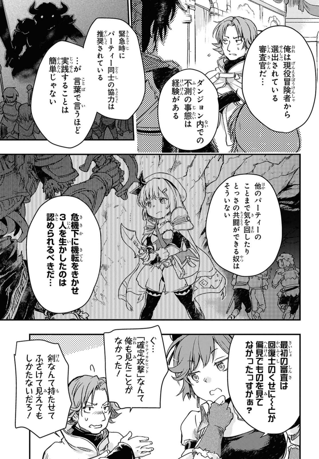 Read BŌKENSHA PĀTĪ O TSUIHŌ SARETA KAIFUKUSHI NO SHŌJO O HIROTTE IKUSEI SHITARA, MASAKA NO SAIKYŌ SHOKUGYŌ NI TENSHOKU!? OMAKE NI KANOJO NO YŌSU GA NANYARA OKASHIKUTE... Chapter 19.2 [High Quality / Full] - Page 1 - nicomanga.net