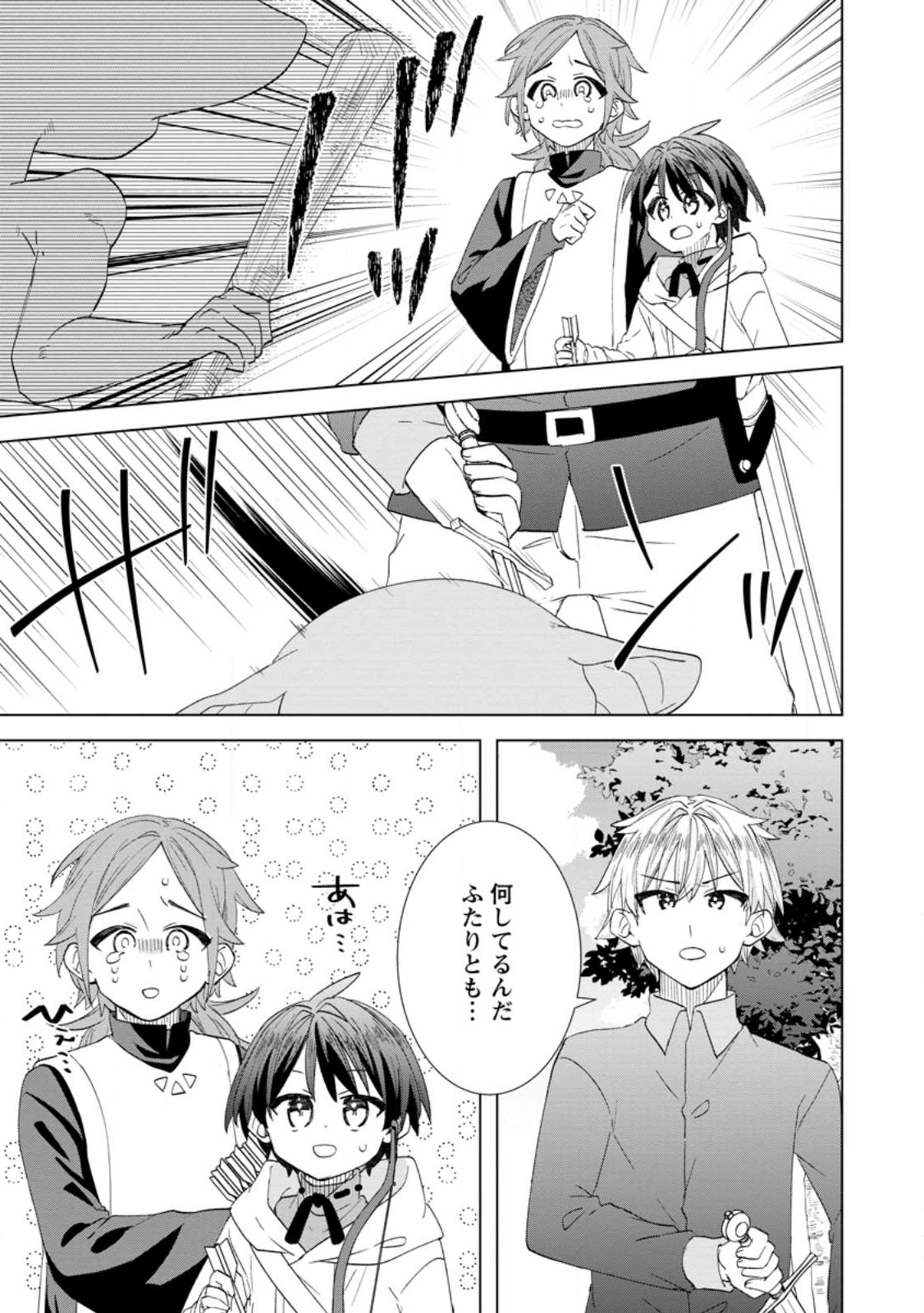 Read REITO NO YURUI TENSEI SEIKATSU Chapter 12.3 [High Quality / Full] - Page 1 - nicomanga.net