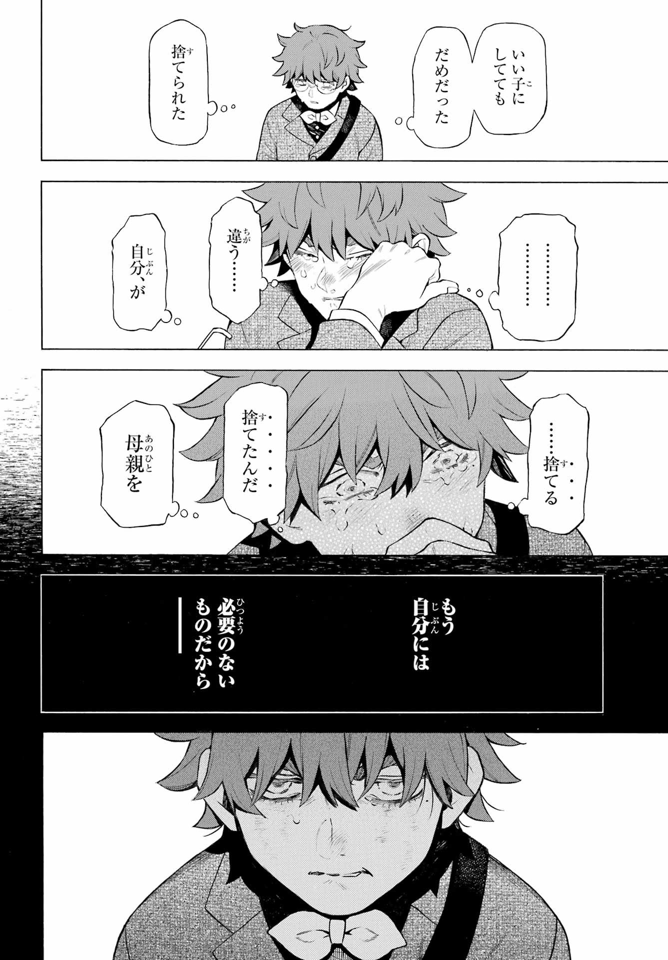 VANITAS NO SHUKI Chapter 65 - Page 3