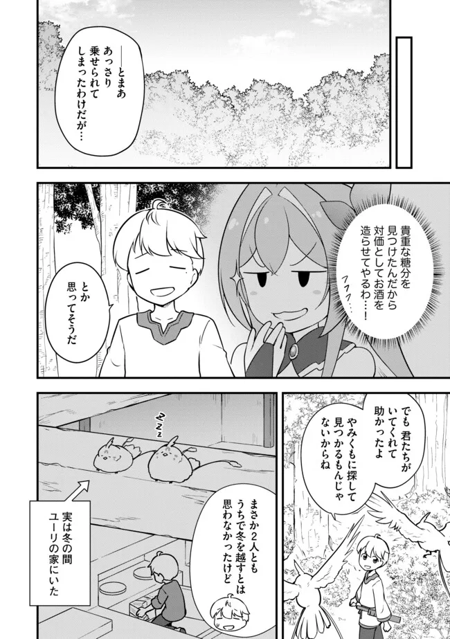 TENSEISHA WA SEKEN SHIRAZU TOKUTEN SKILL DE SLOW LIFE!? COMIC-BAN Chapter 11.1 page 2 - nihonkuni.com