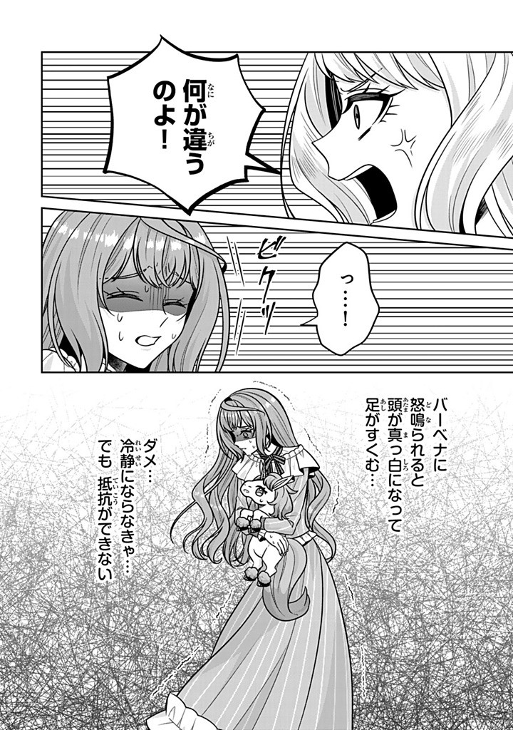 SHINJUU KISHI-SAMA NO SENZOKU MAID Chapter 18.2 - Page 2