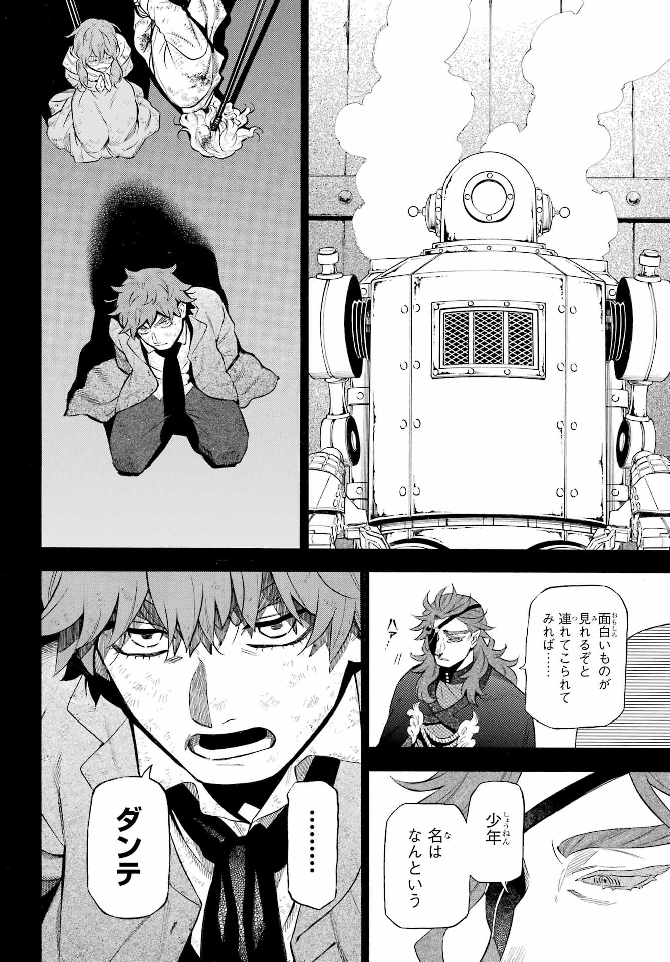 VANITAS NO SHUKI Chapter 65 - Page 9
