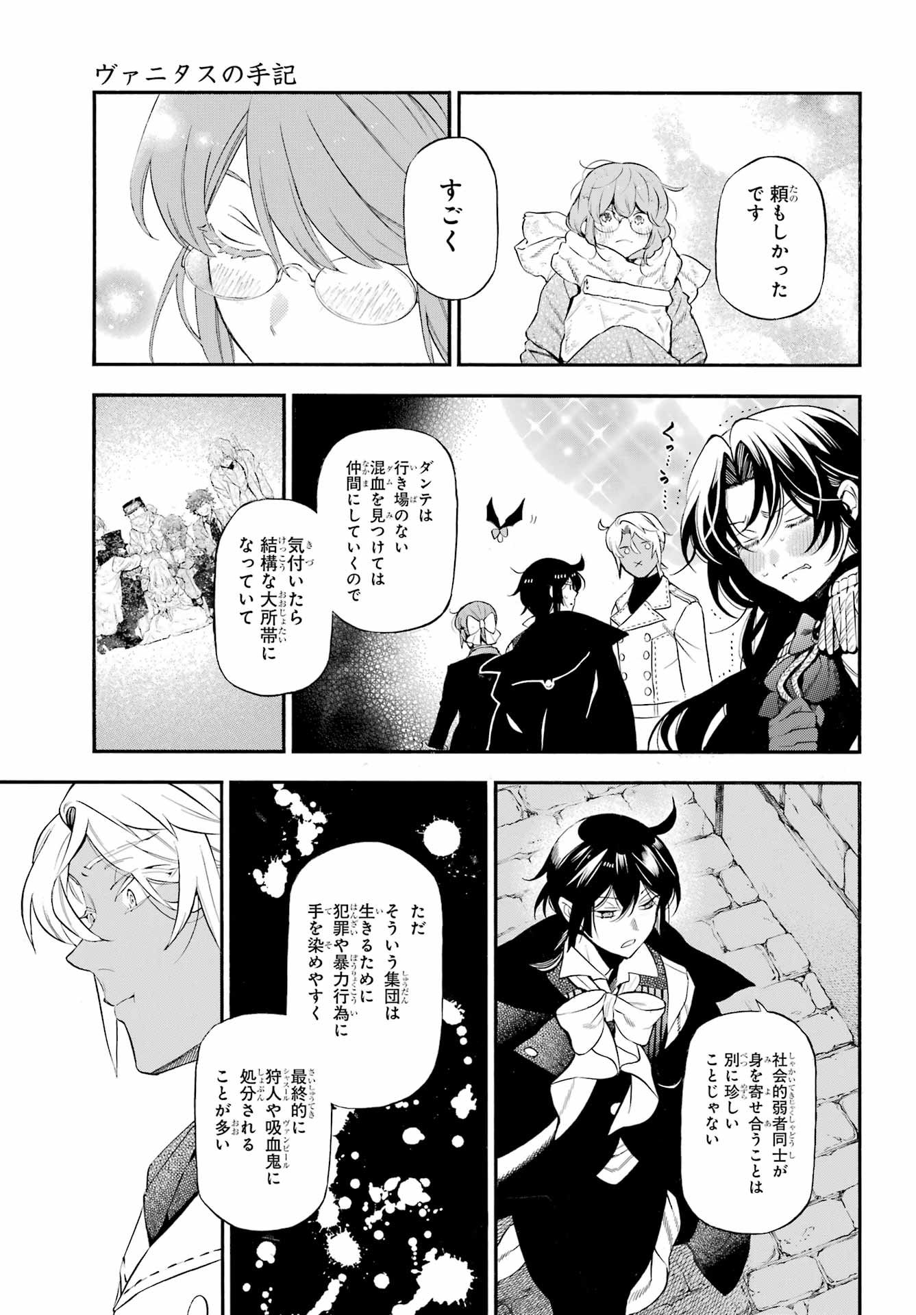 VANITAS NO SHUKI Chapter 65 - Page 12