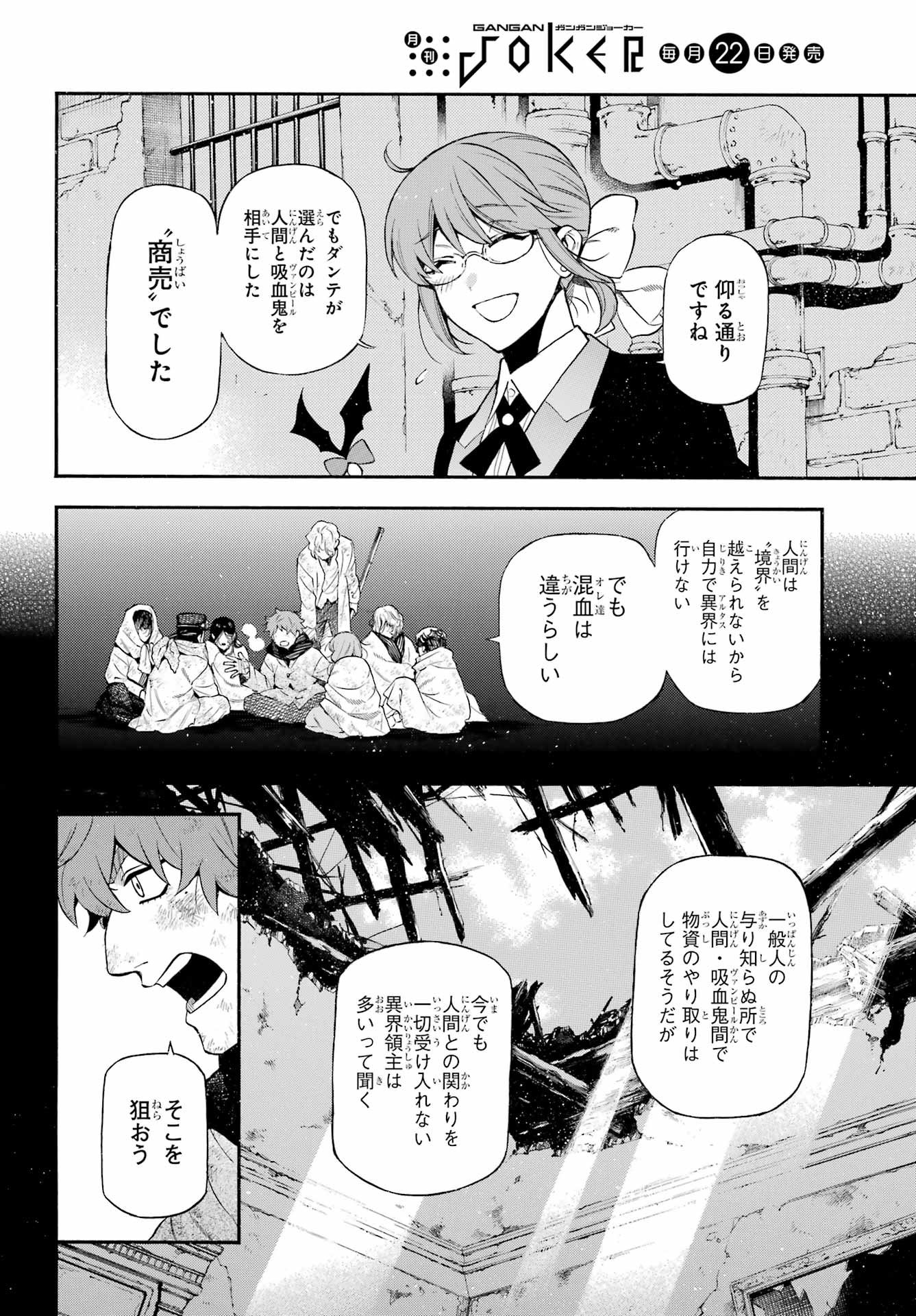 VANITAS NO SHUKI Chapter 65 - Page 13
