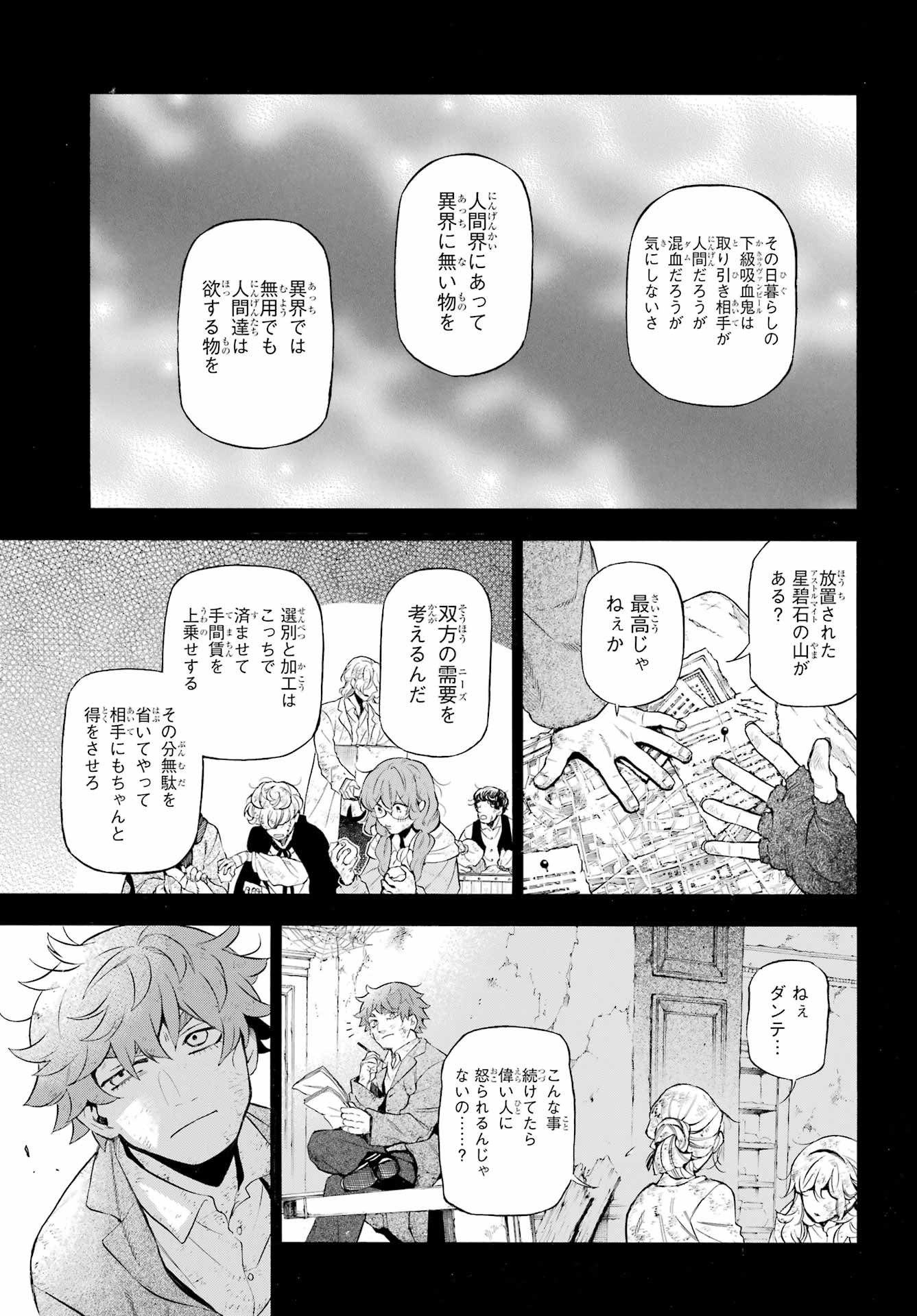 VANITAS NO SHUKI Chapter 65 - Page 14