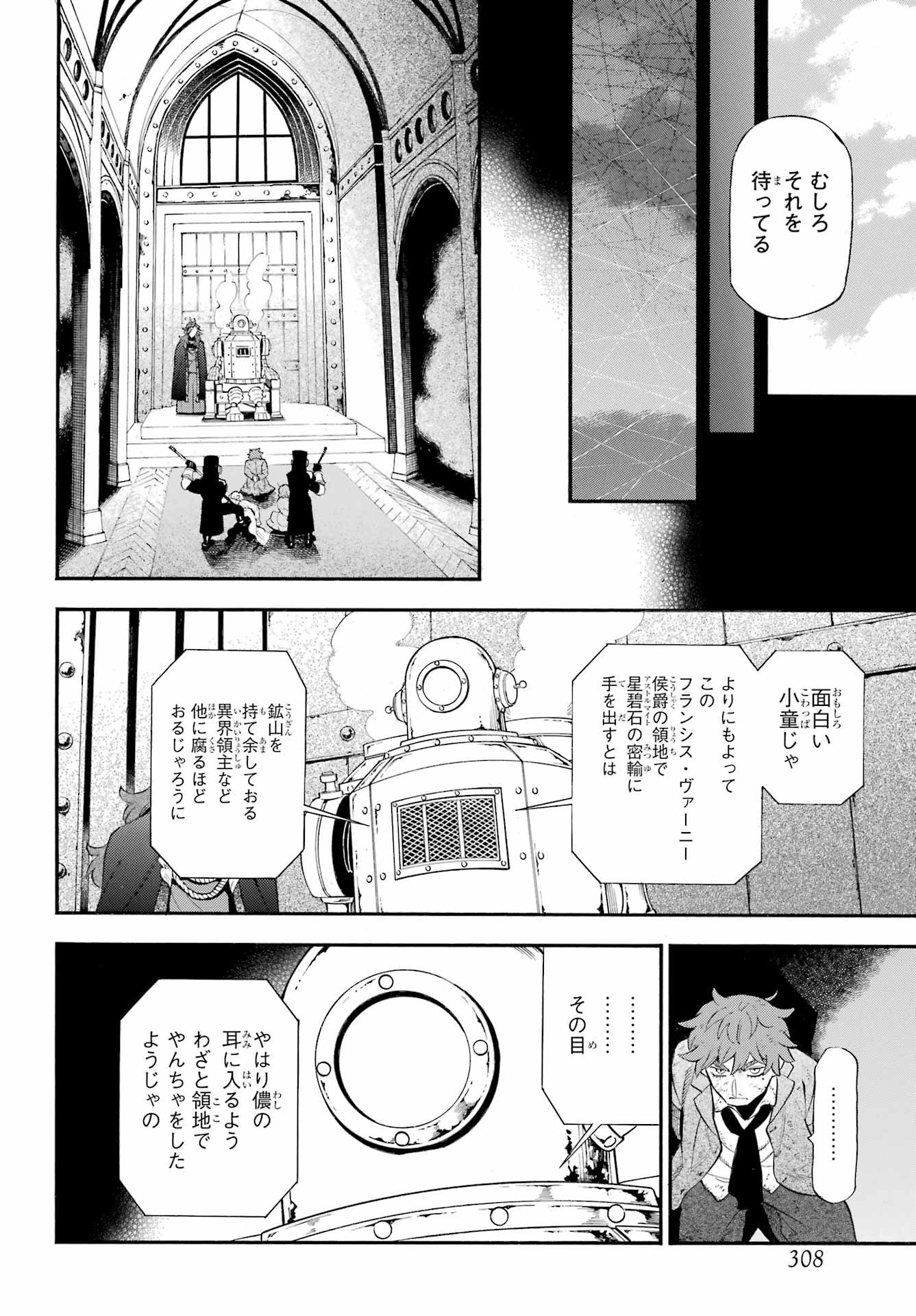 VANITAS NO SHUKI Chapter 65 - Page 15