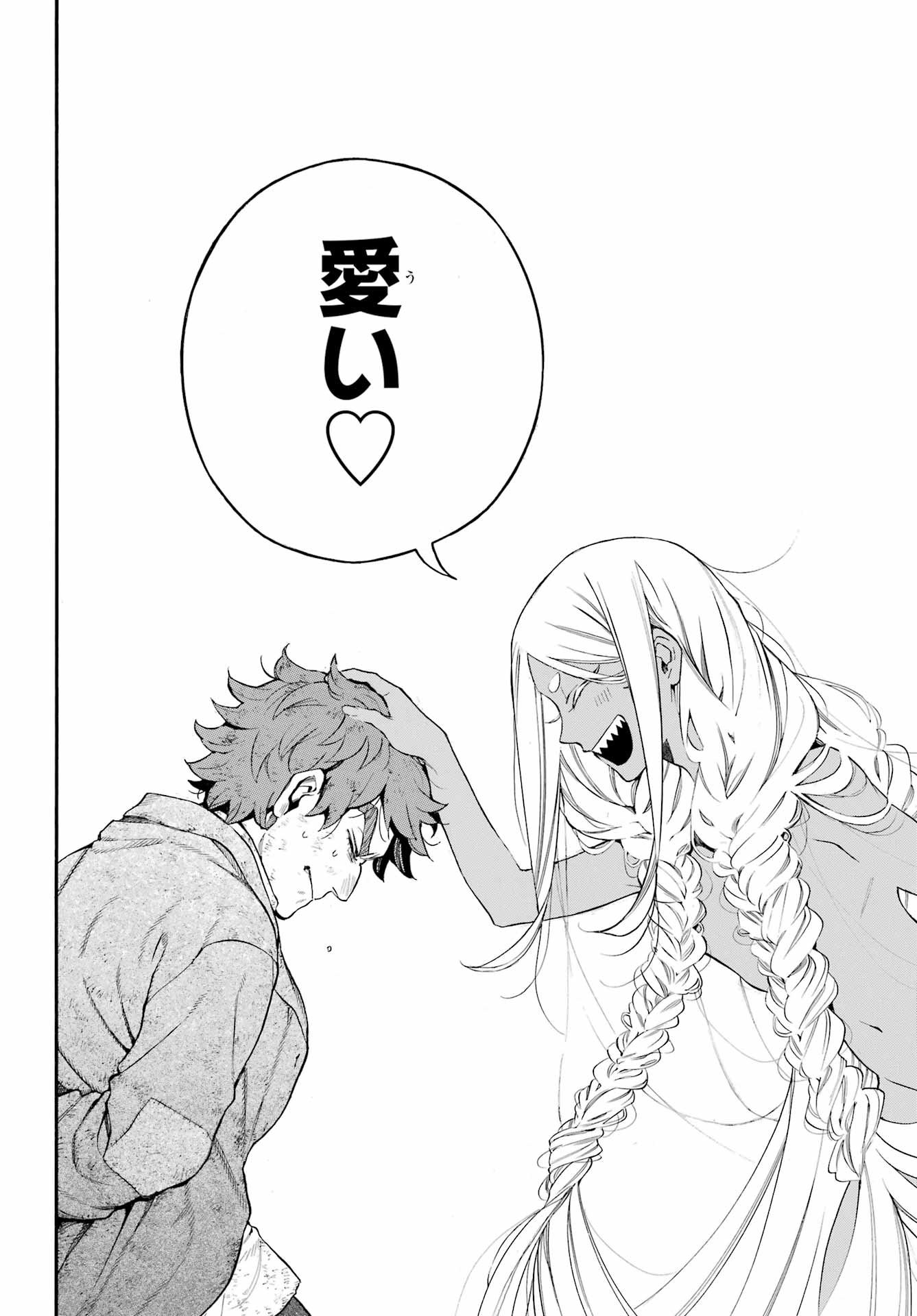 VANITAS NO SHUKI Chapter 65 - Page 21