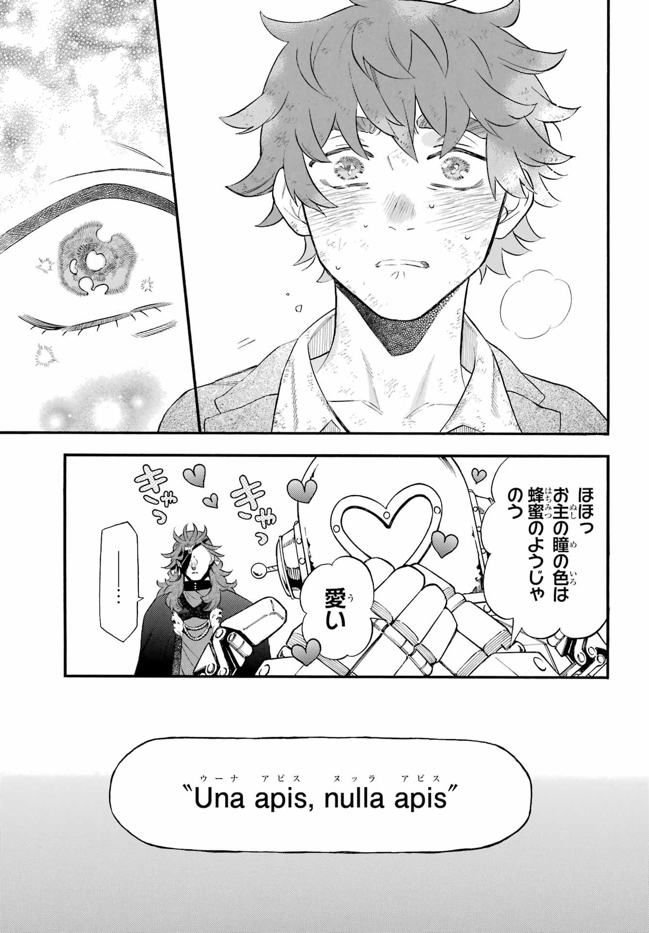 VANITAS NO SHUKI Chapter 65 - Page 24