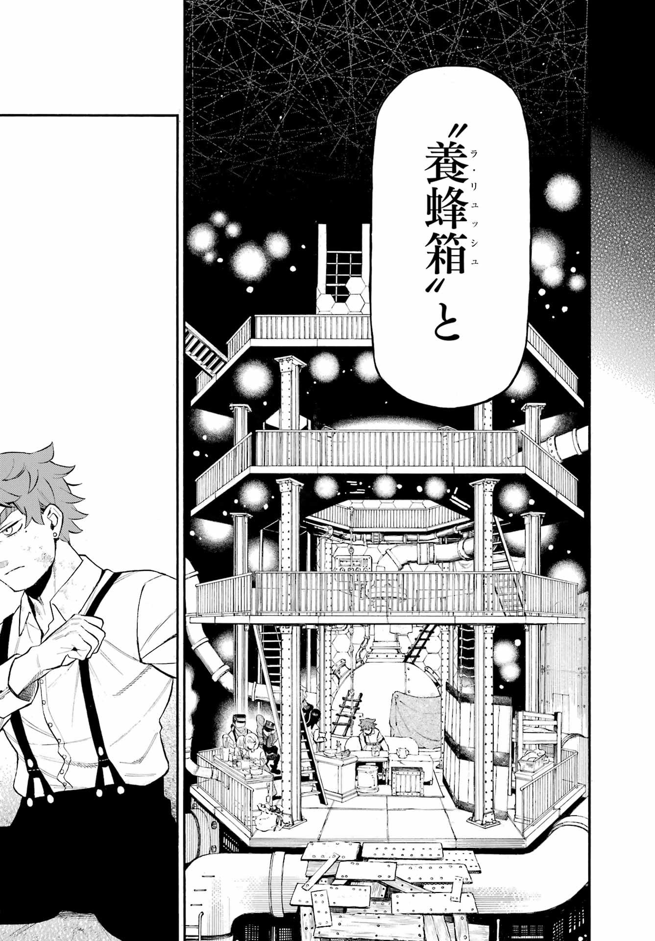 VANITAS NO SHUKI Chapter 65 - Page 26
