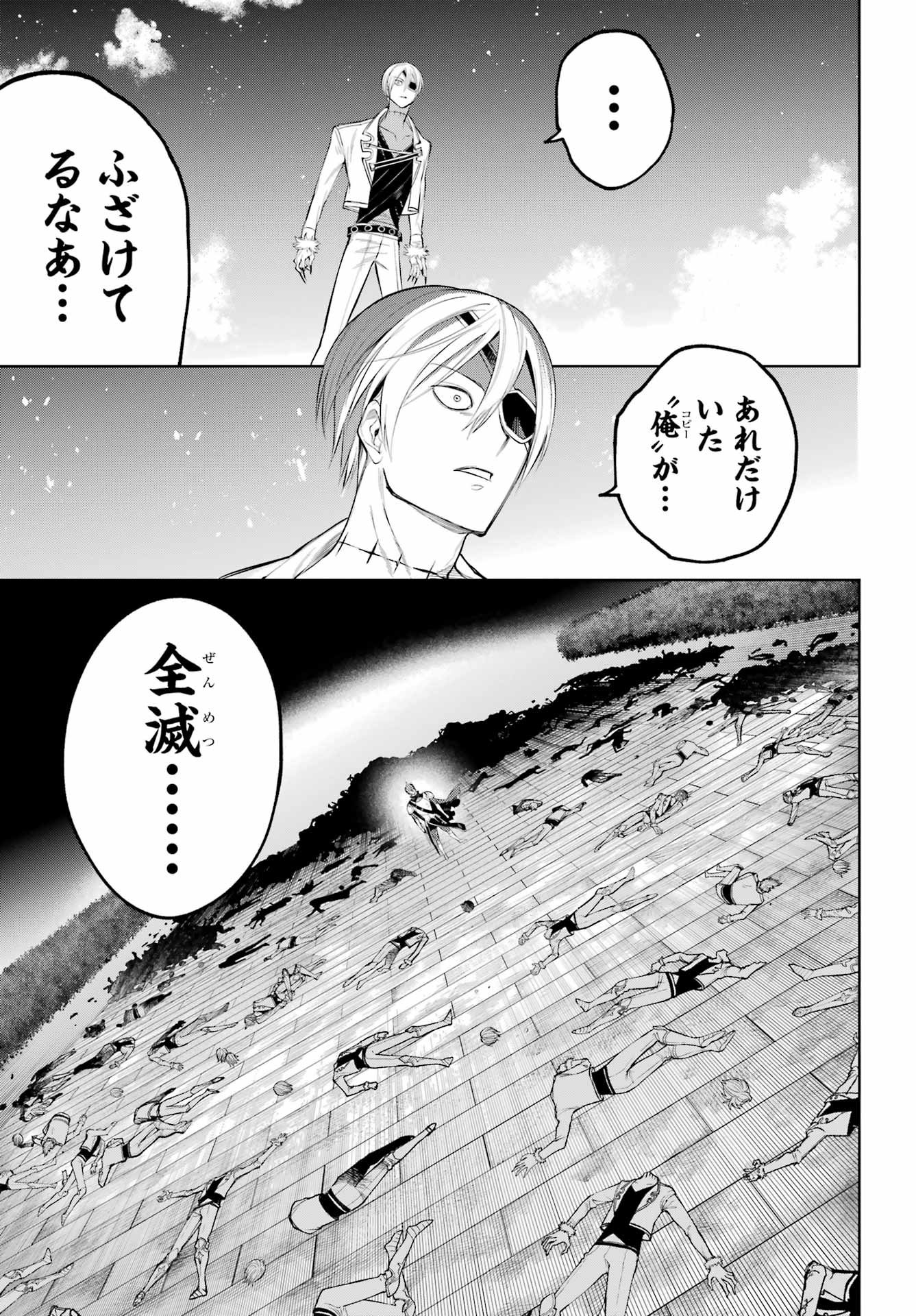 YUUSHA PARTY NO NIMOTSU MOCHI Chapter 32 - Page 5