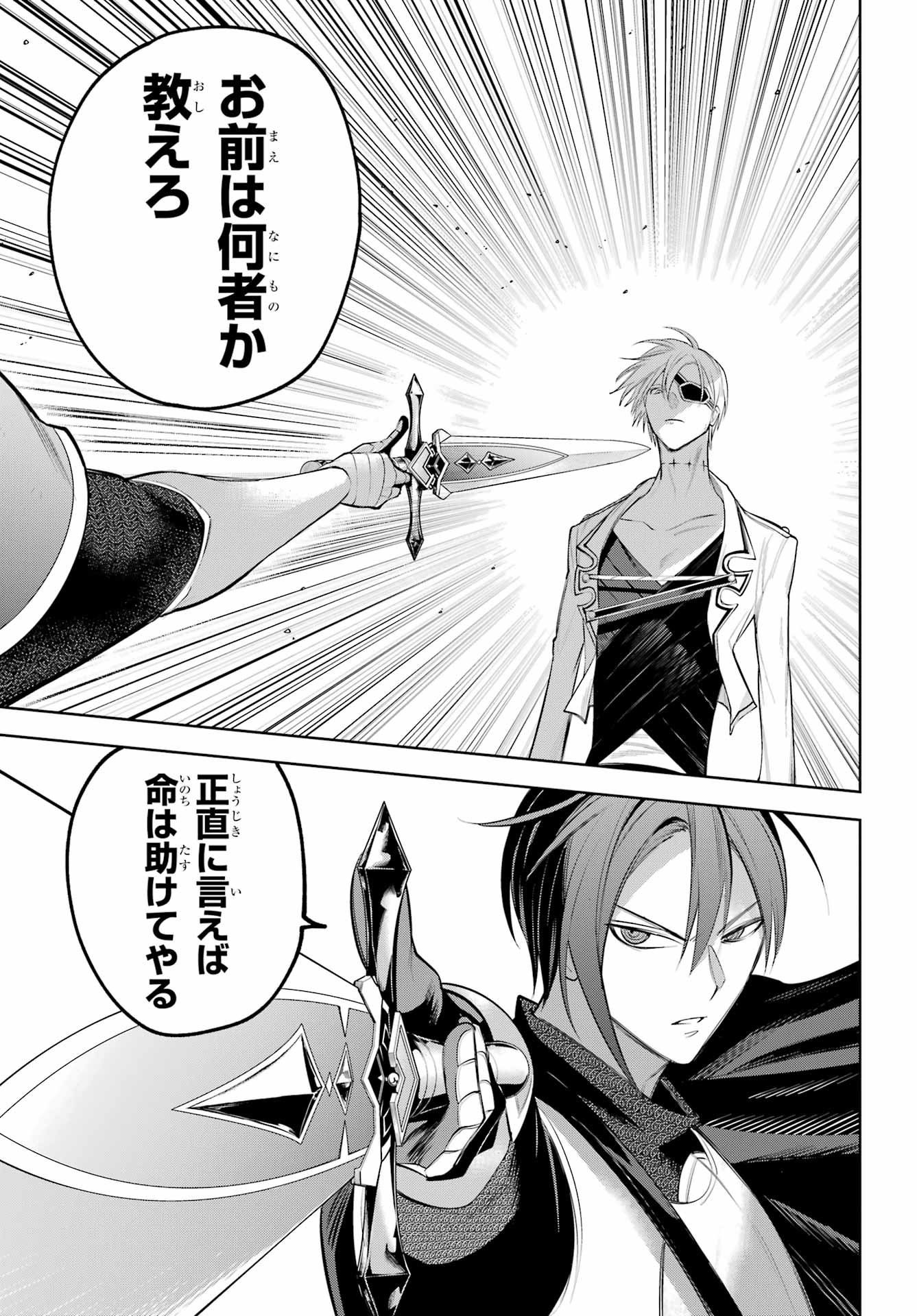 YUUSHA PARTY NO NIMOTSU MOCHI Chapter 32 - Page 7