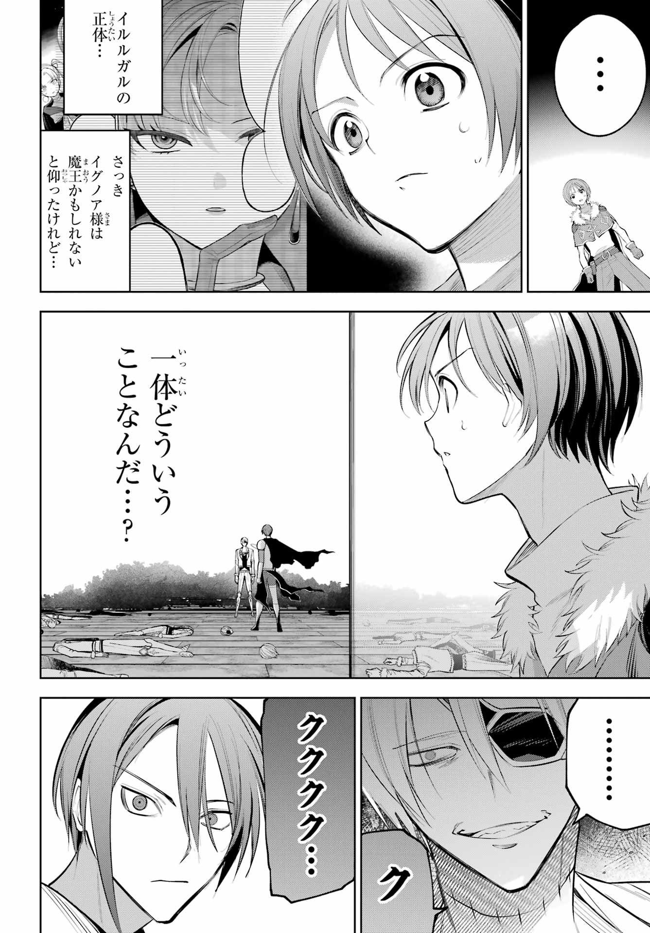 YUUSHA PARTY NO NIMOTSU MOCHI Chapter 32 - Page 8