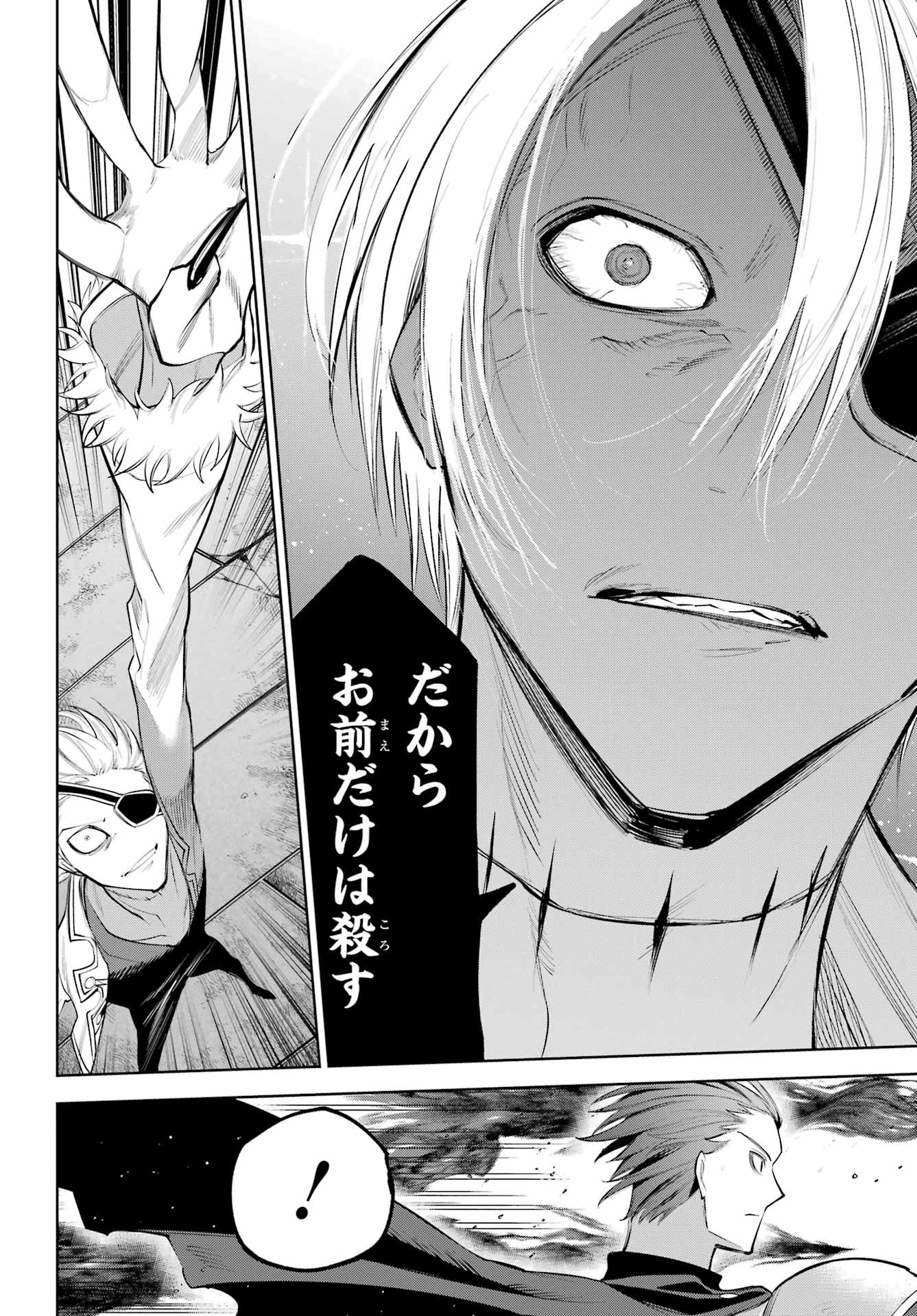 YUUSHA PARTY NO NIMOTSU MOCHI Chapter 32 - Page 10