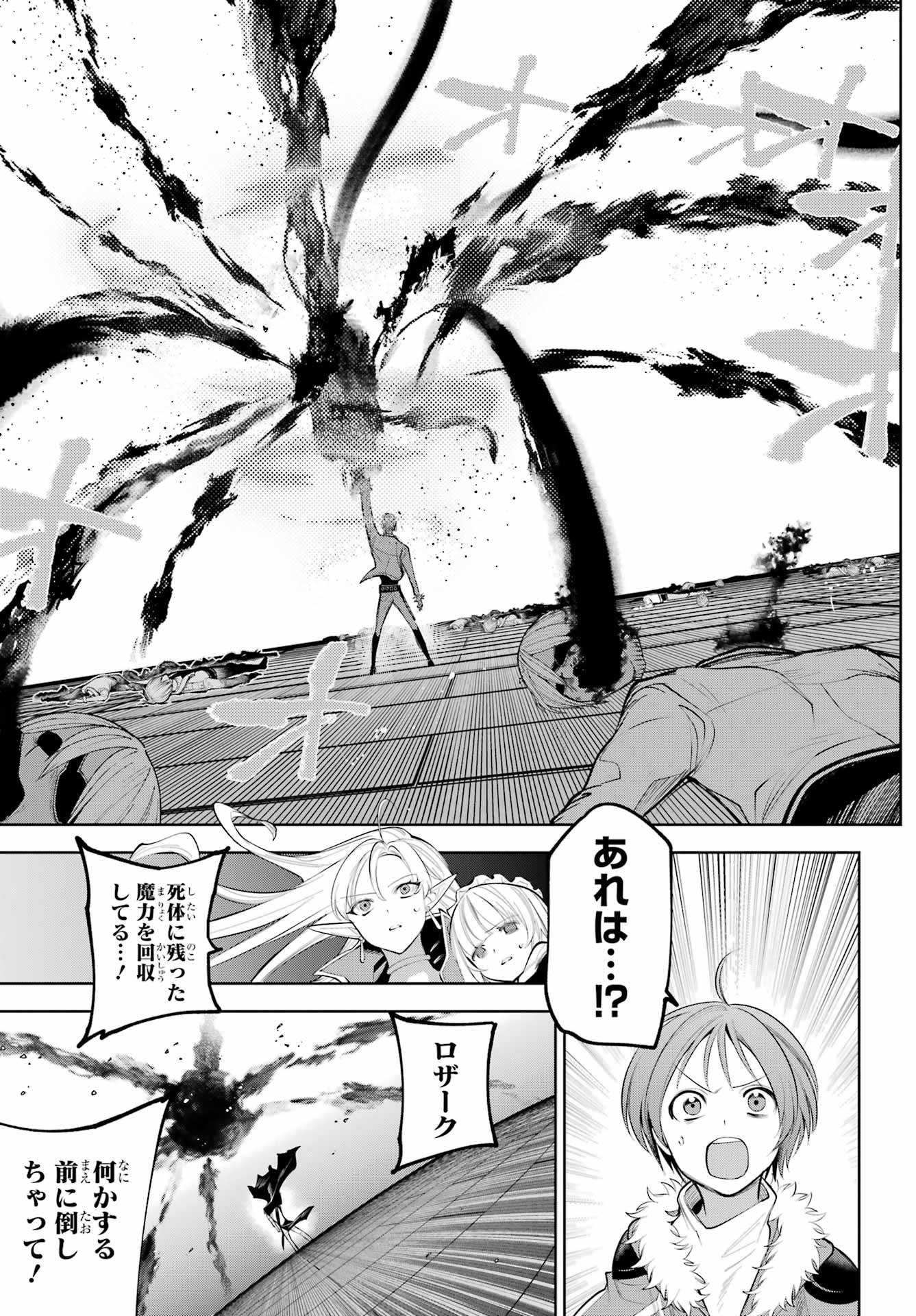 YUUSHA PARTY NO NIMOTSU MOCHI Chapter 32 - Page 11