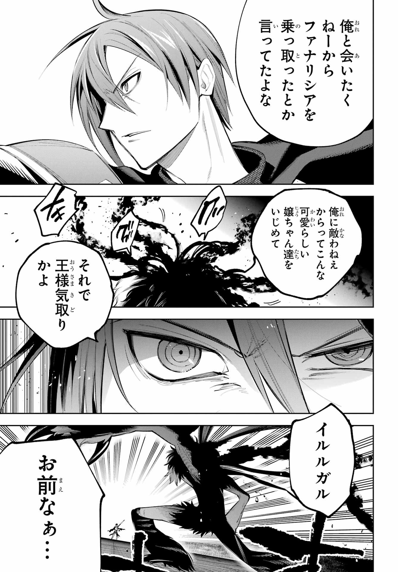 YUUSHA PARTY NO NIMOTSU MOCHI Chapter 32 - Page 13