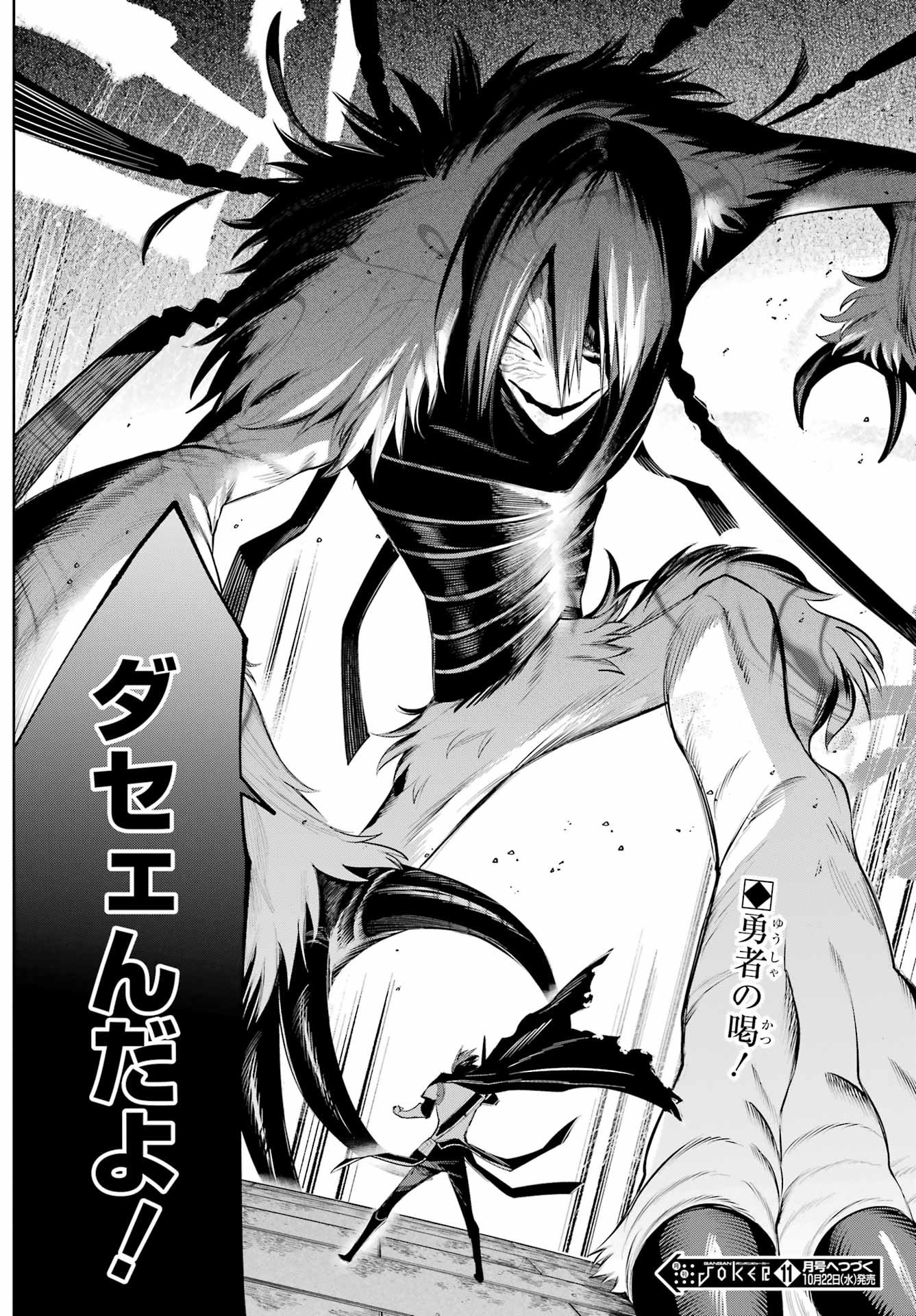 YUUSHA PARTY NO NIMOTSU MOCHI Chapter 32 - Page 14