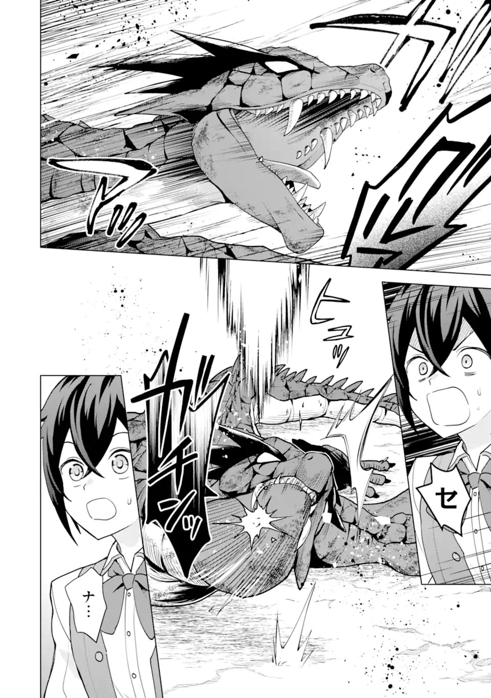 SAIBAI CHEAT DE SAIKYOU SAIEN - E, TADA NO KATEI SAIENDESU KEDO? Chap 26.3 - Pic 3