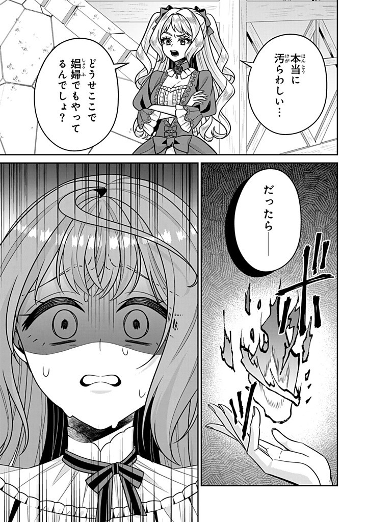 SHINJUU KISHI-SAMA NO SENZOKU MAID Chapter 18.2 - Page 3