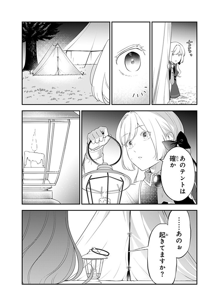 SENJOU NO SEIJO - IMOUTO NO KAWARI NI KOUSHAKU KISHI NI TOTSUGU KOTO NI NARIMASHITA GA, IMA WA SHIAWASE DESU Chapter 29.3 - Page 3