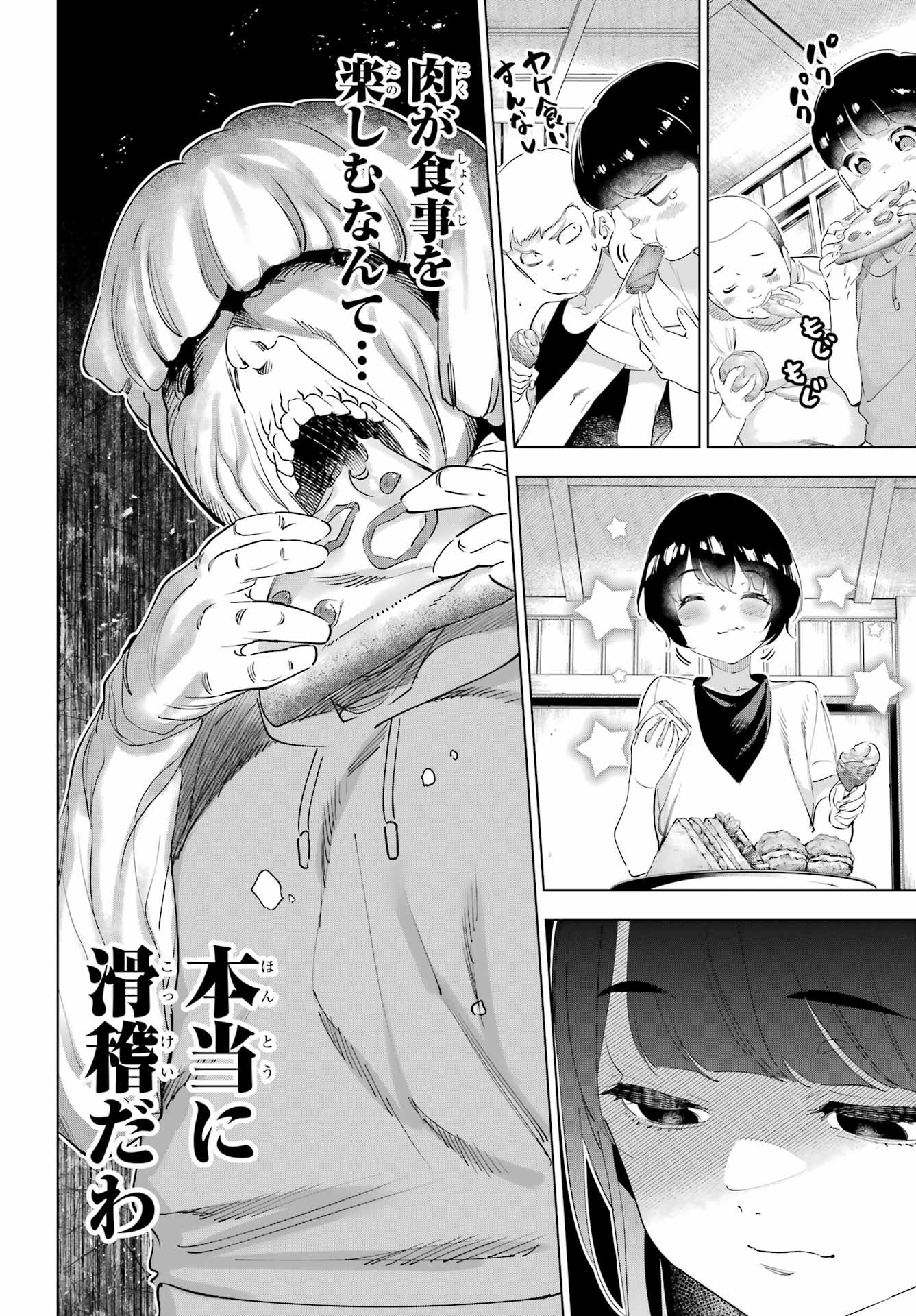 KAIJIN REIJOH Chapter 66 - Page 8