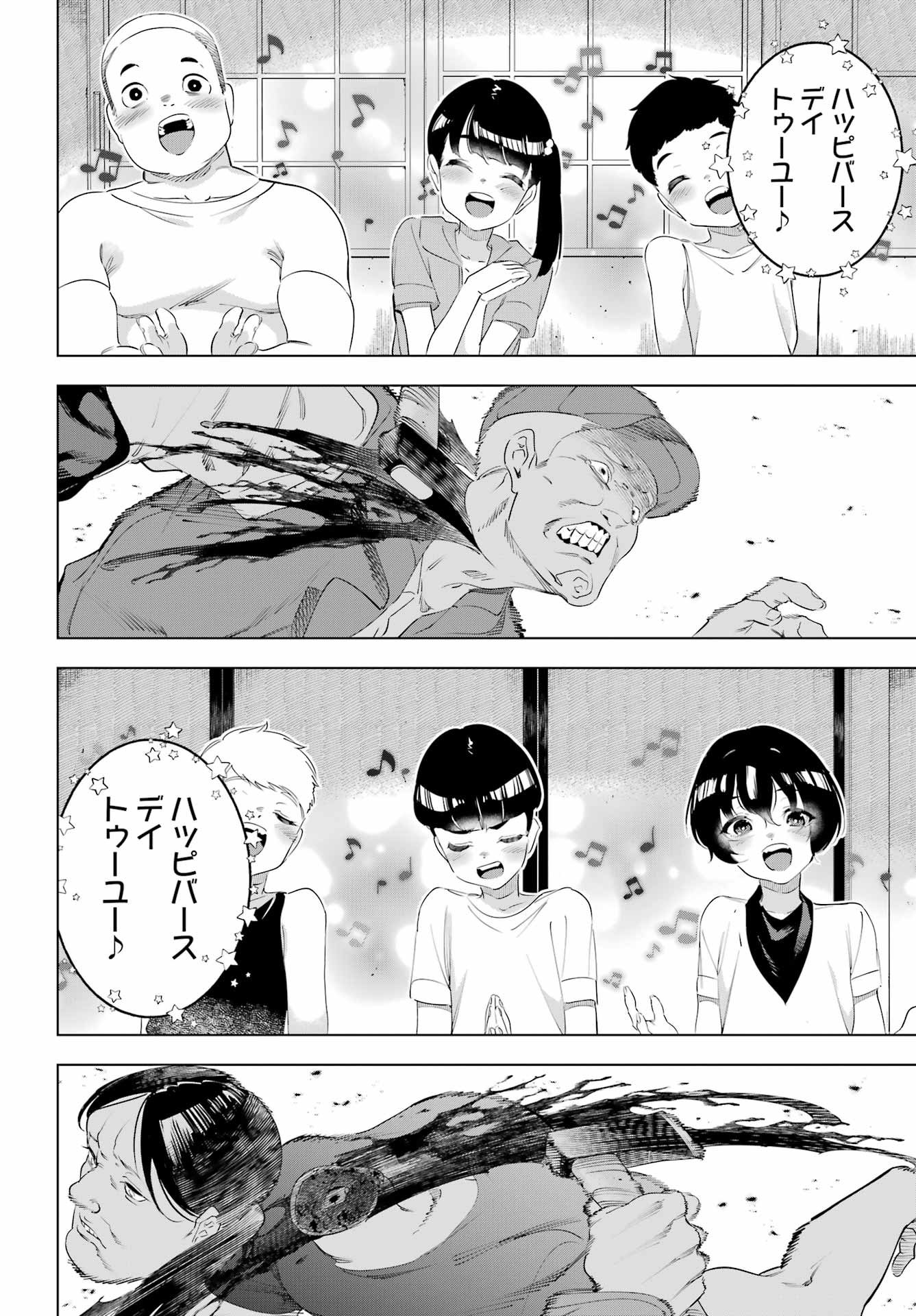 KAIJIN REIJOH Chapter 66 - Page 18