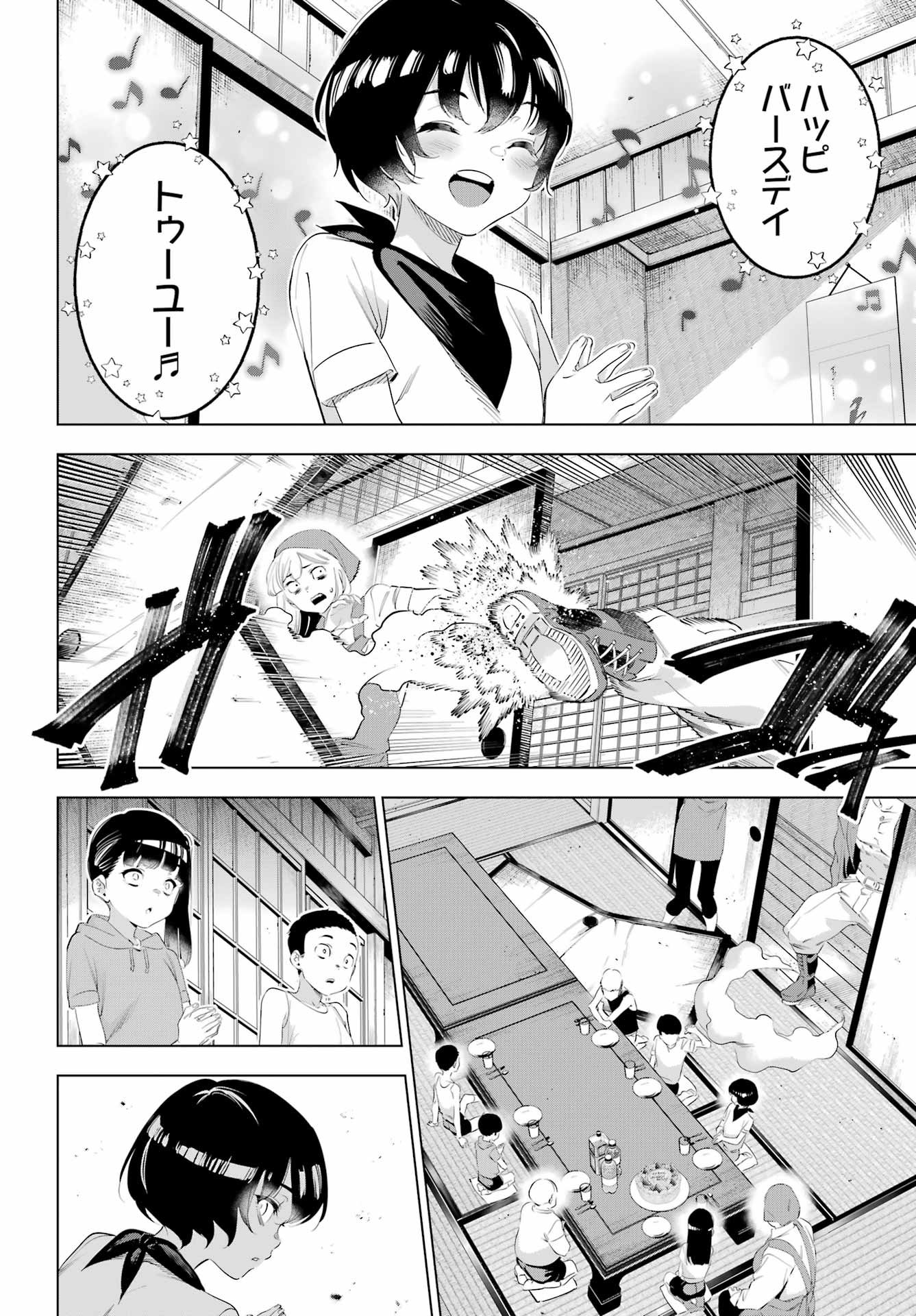 KAIJIN REIJOH Chapter 66 - Page 20