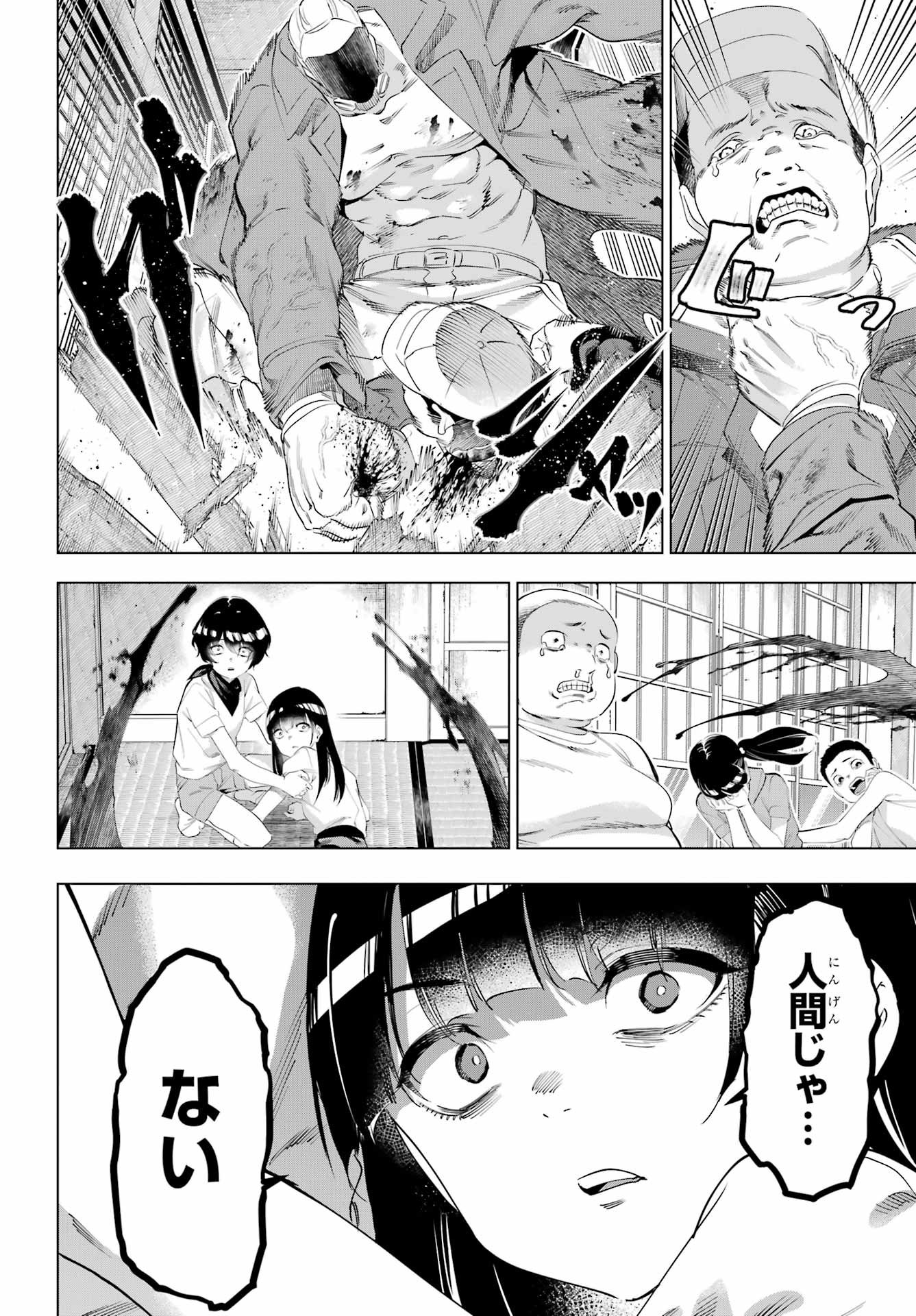 KAIJIN REIJOH Chapter 66 - Page 24