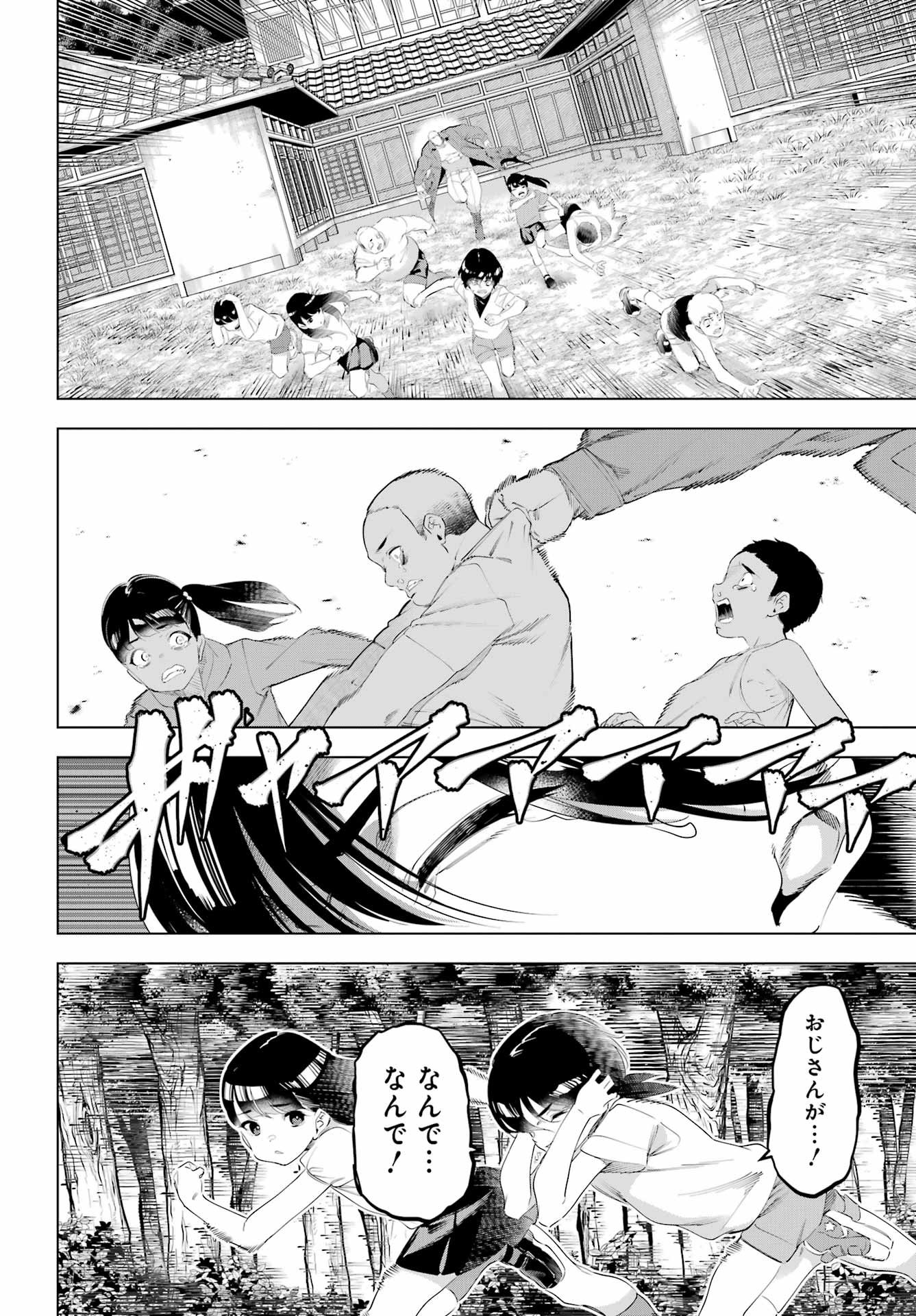KAIJIN REIJOH Chapter 66 - Page 26