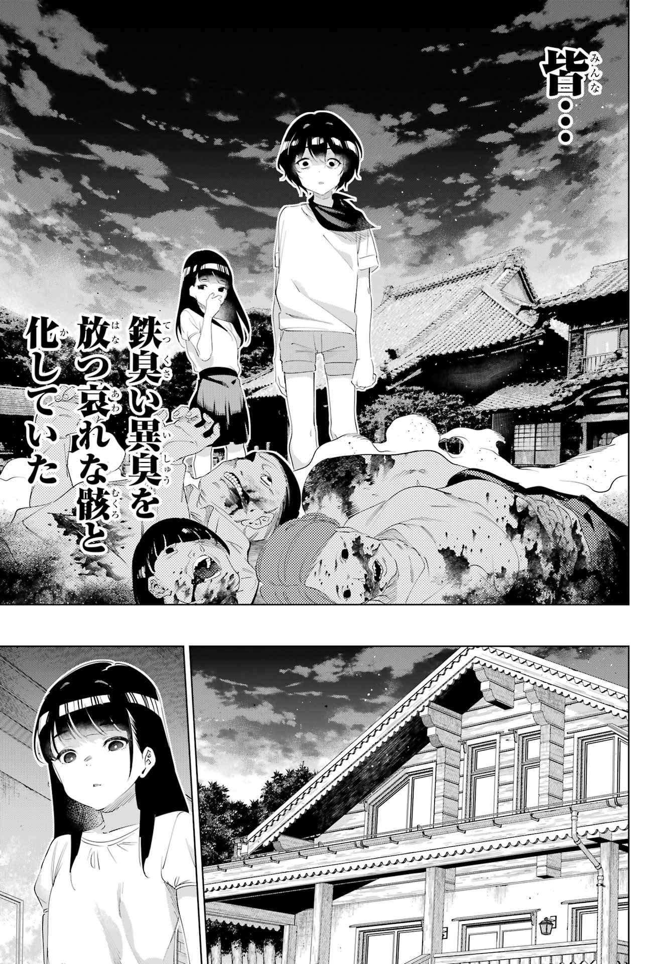 KAIJIN REIJOH Chapter 66 - Page 29
