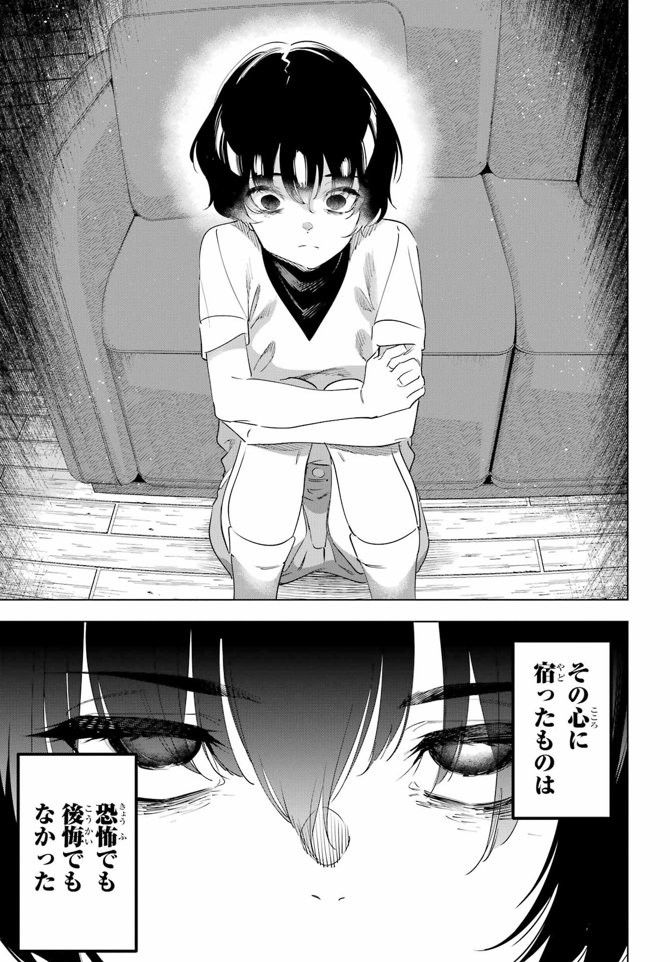 KAIJIN REIJOH Chapter 66 - Page 35