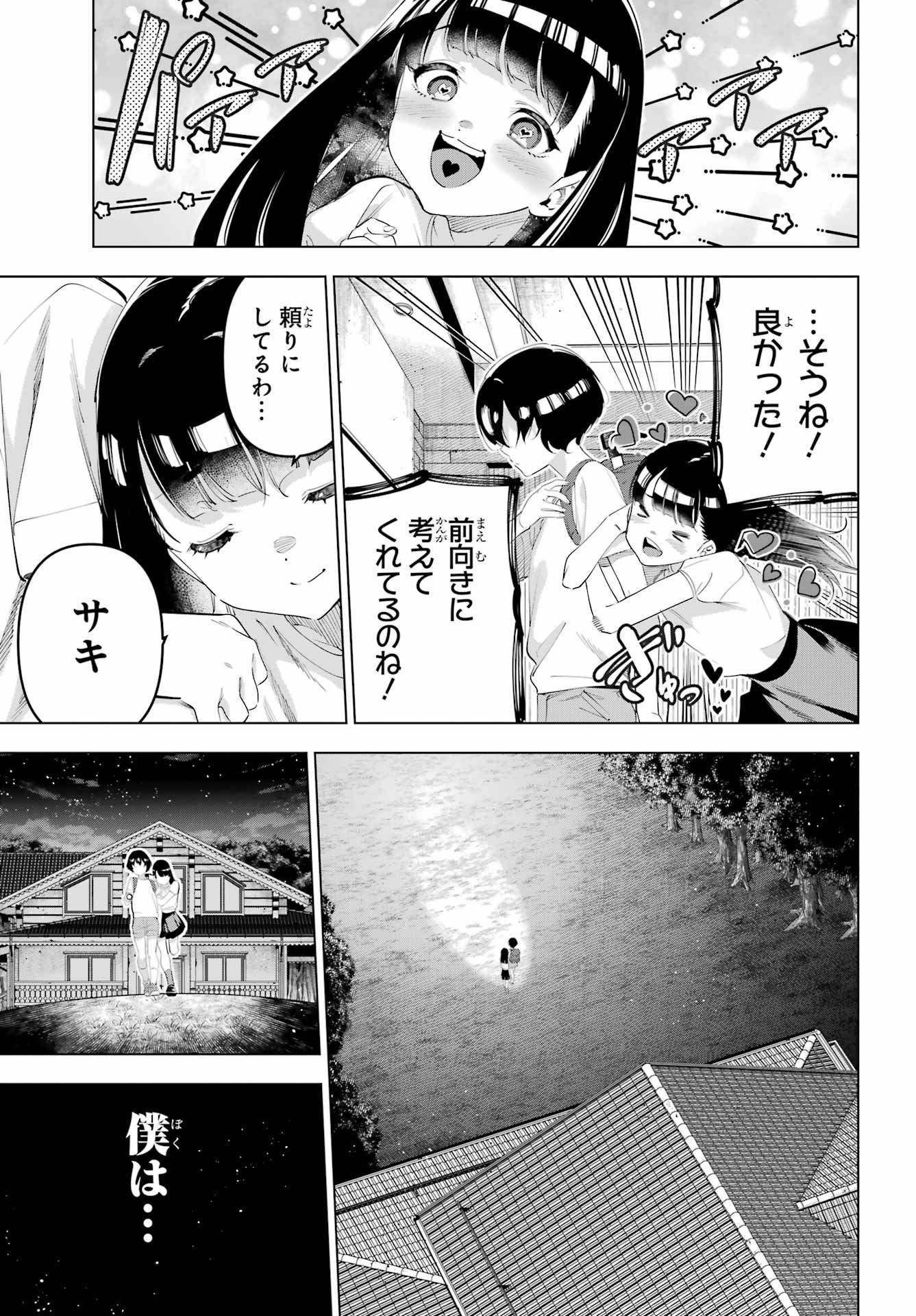 KAIJIN REIJOH Chapter 66 - Page 37