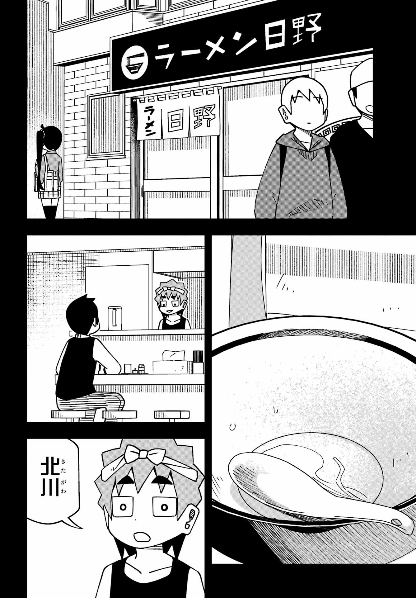 JIJYOU WO SHIRANAI TENKOUSEI GA GUIGUI KURU Chapter 64 - Page 2