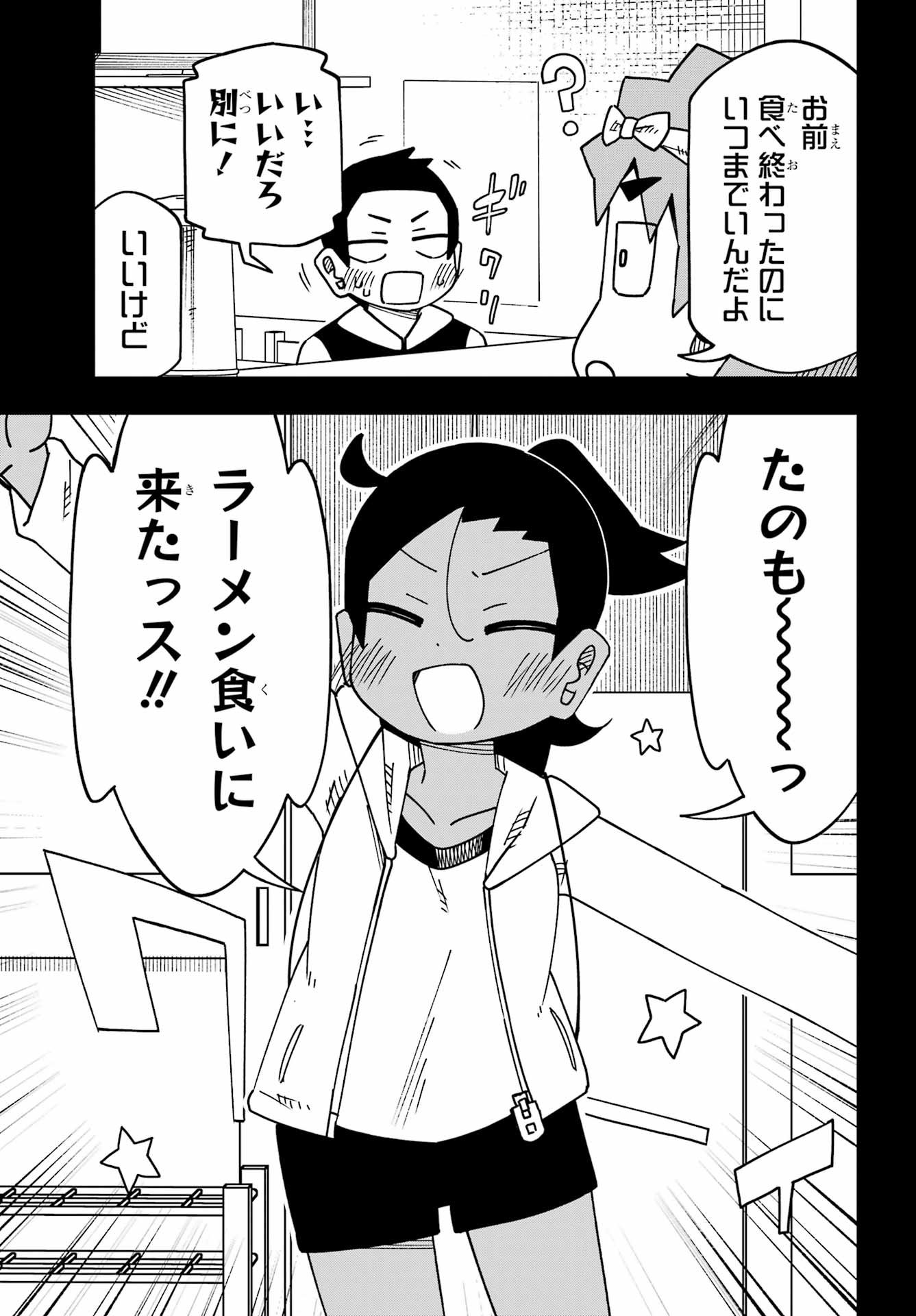 JIJYOU WO SHIRANAI TENKOUSEI GA GUIGUI KURU Chapter 64 - Page 3