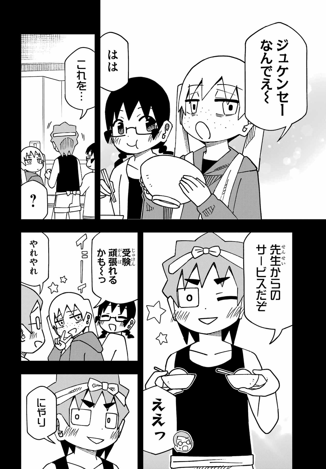 JIJYOU WO SHIRANAI TENKOUSEI GA GUIGUI KURU Chapter 64 - Page 10