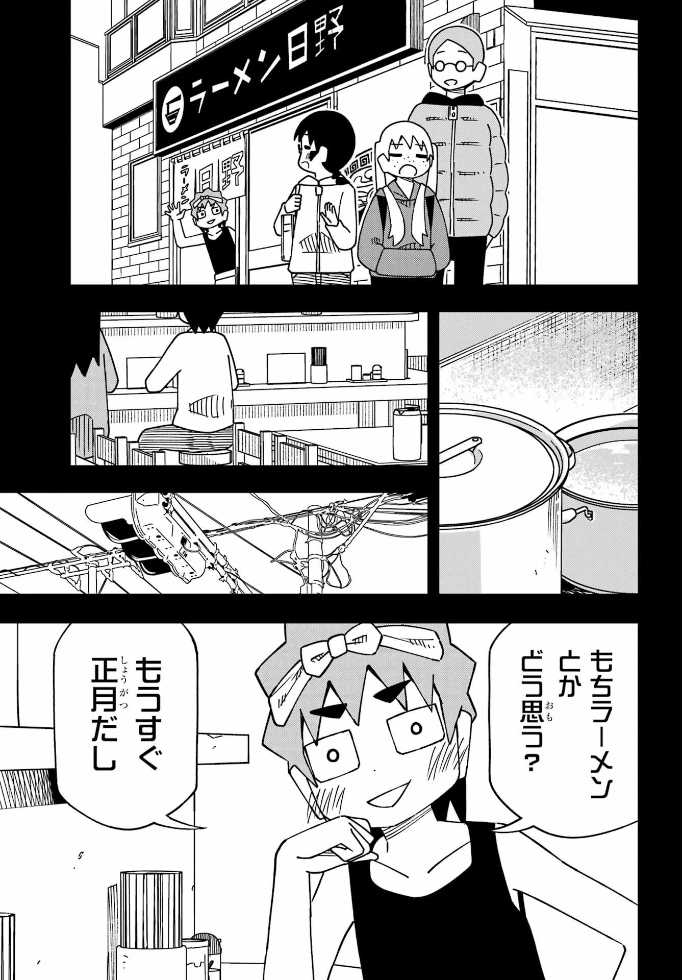 JIJYOU WO SHIRANAI TENKOUSEI GA GUIGUI KURU Chapter 64 - Page 11