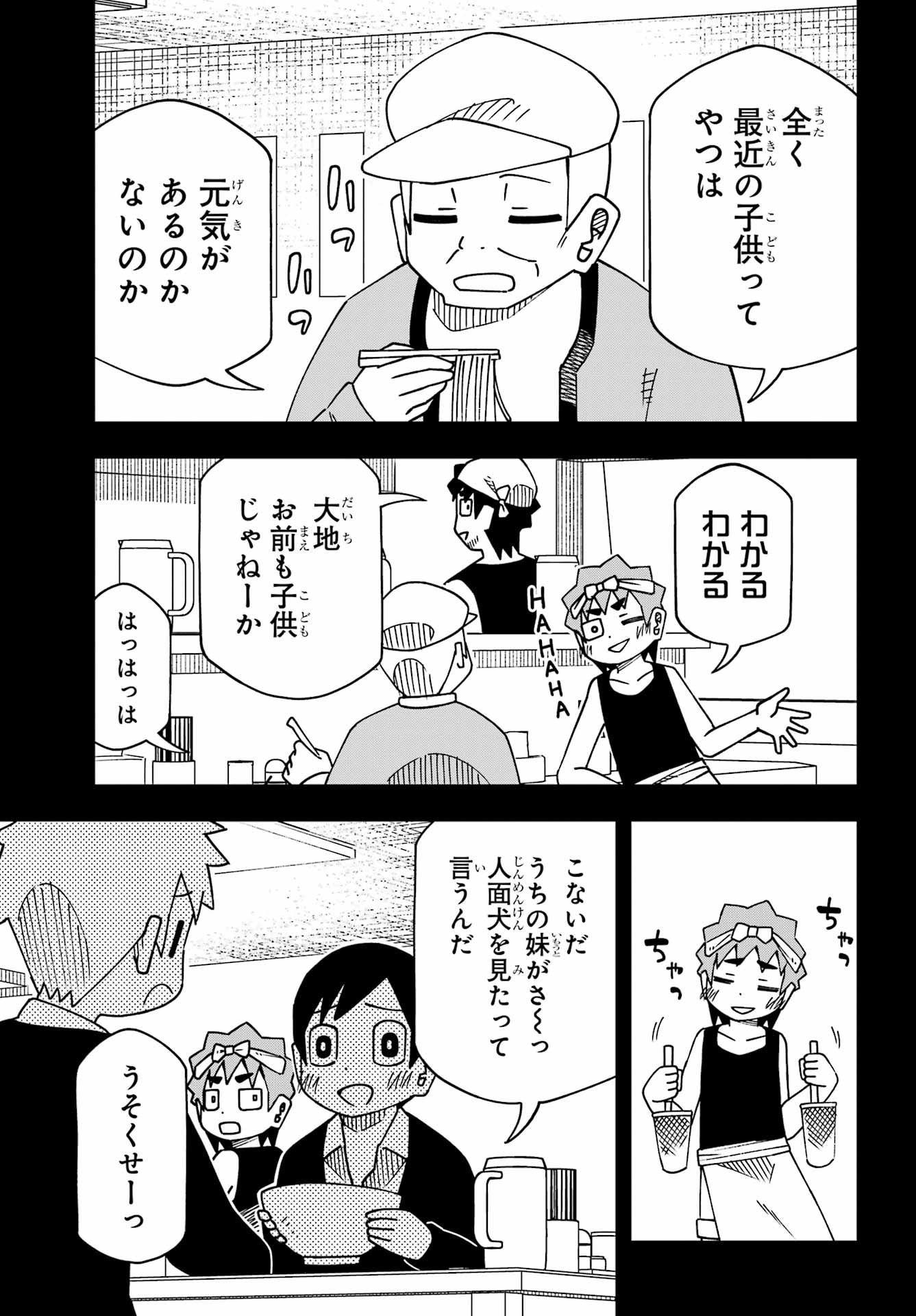 JIJYOU WO SHIRANAI TENKOUSEI GA GUIGUI KURU Chapter 64 - Page 13