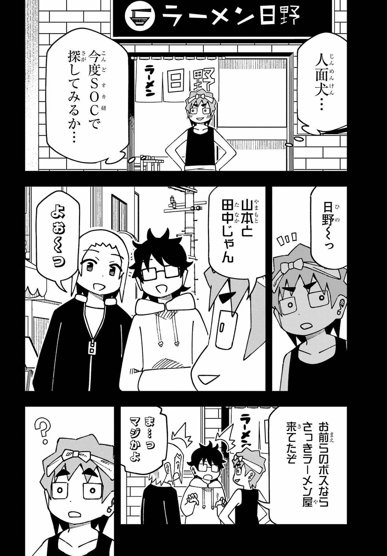 JIJYOU WO SHIRANAI TENKOUSEI GA GUIGUI KURU Chapter 64 - Page 14