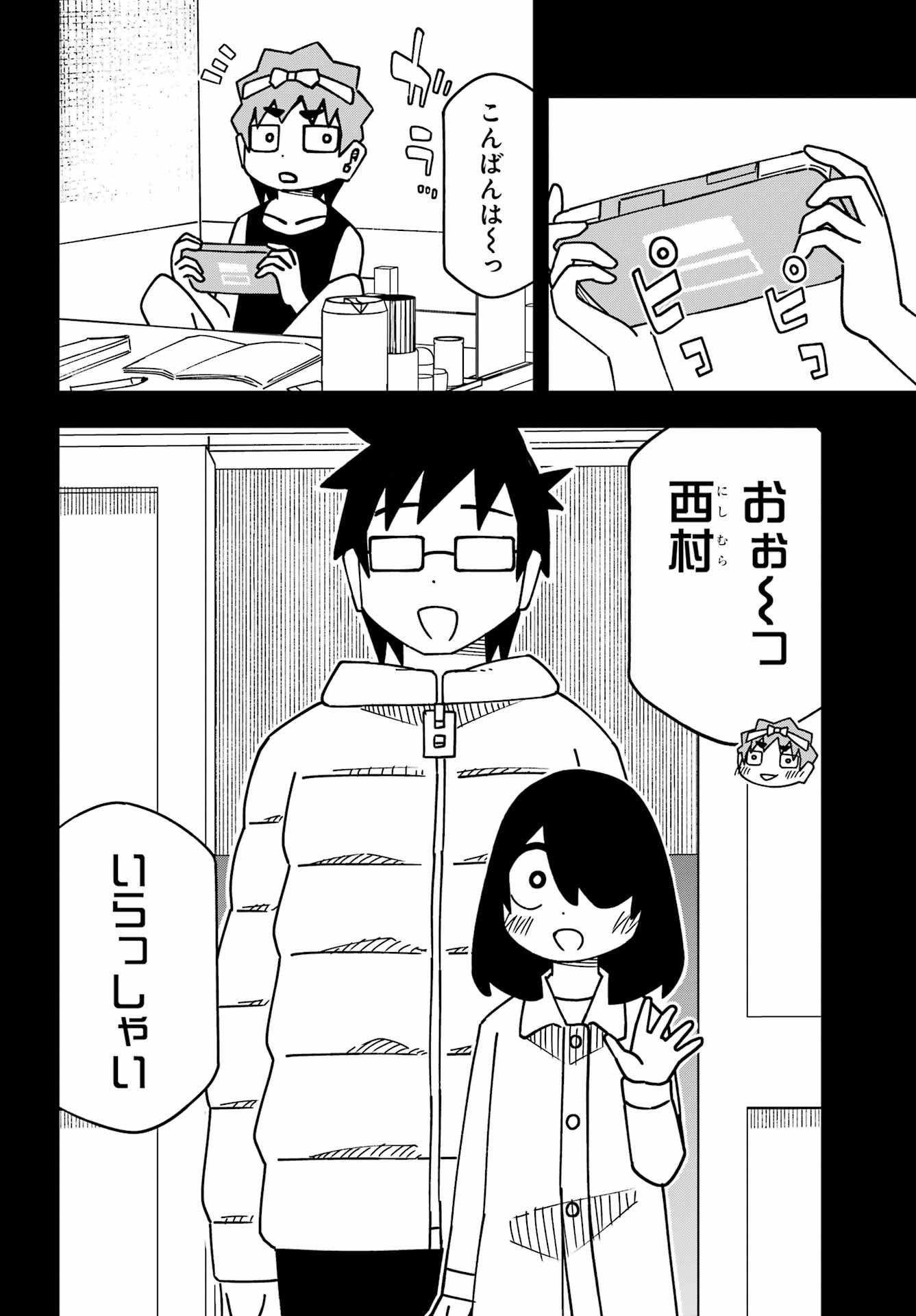 JIJYOU WO SHIRANAI TENKOUSEI GA GUIGUI KURU Chapter 64 - Page 16
