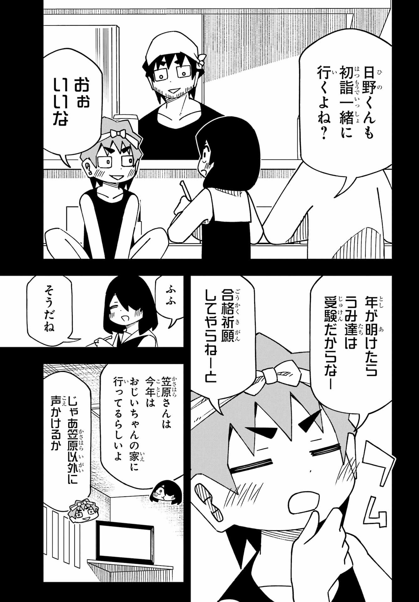 JIJYOU WO SHIRANAI TENKOUSEI GA GUIGUI KURU Chapter 64 - Page 17